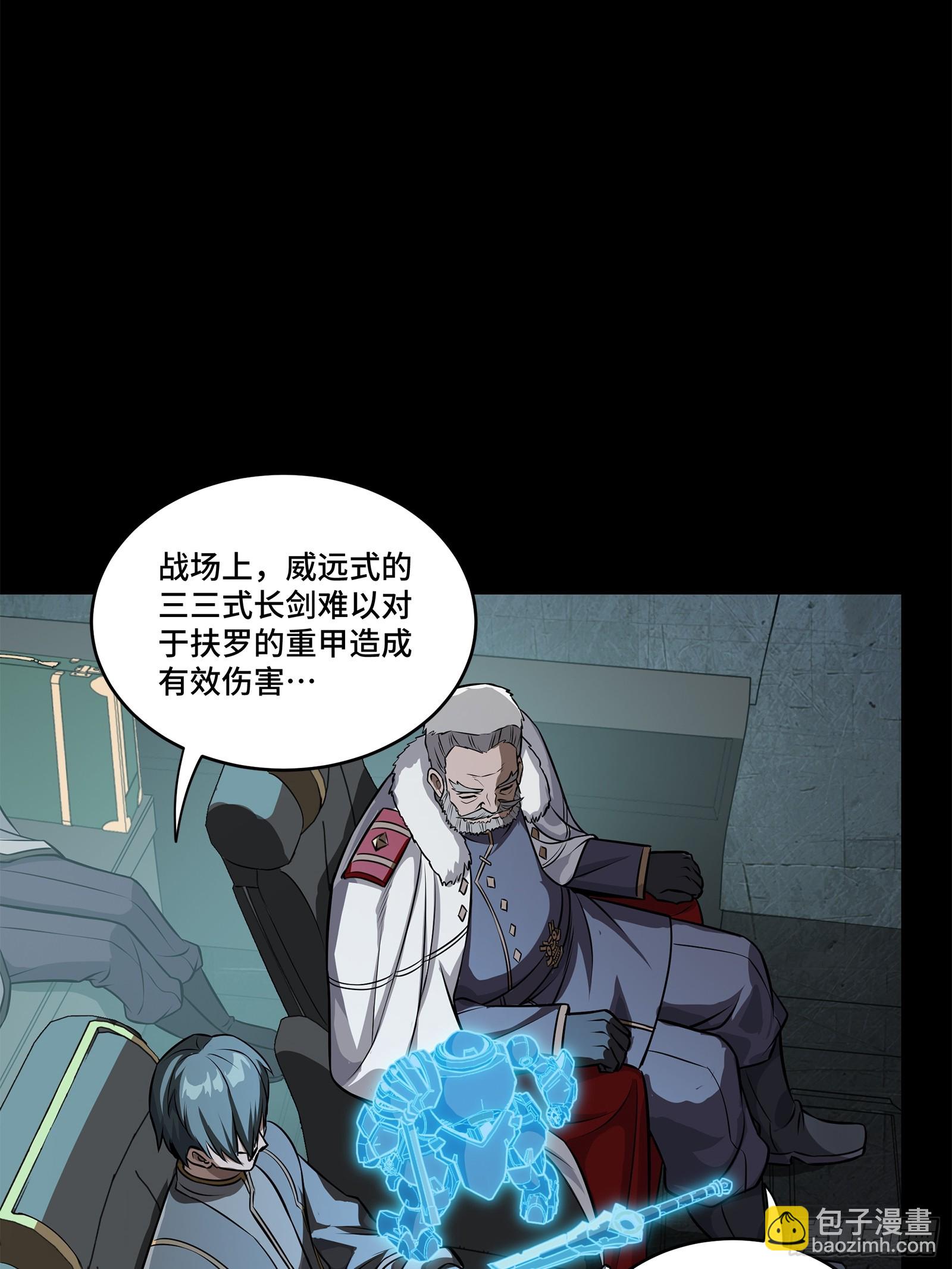 220 剑斗型威远式29