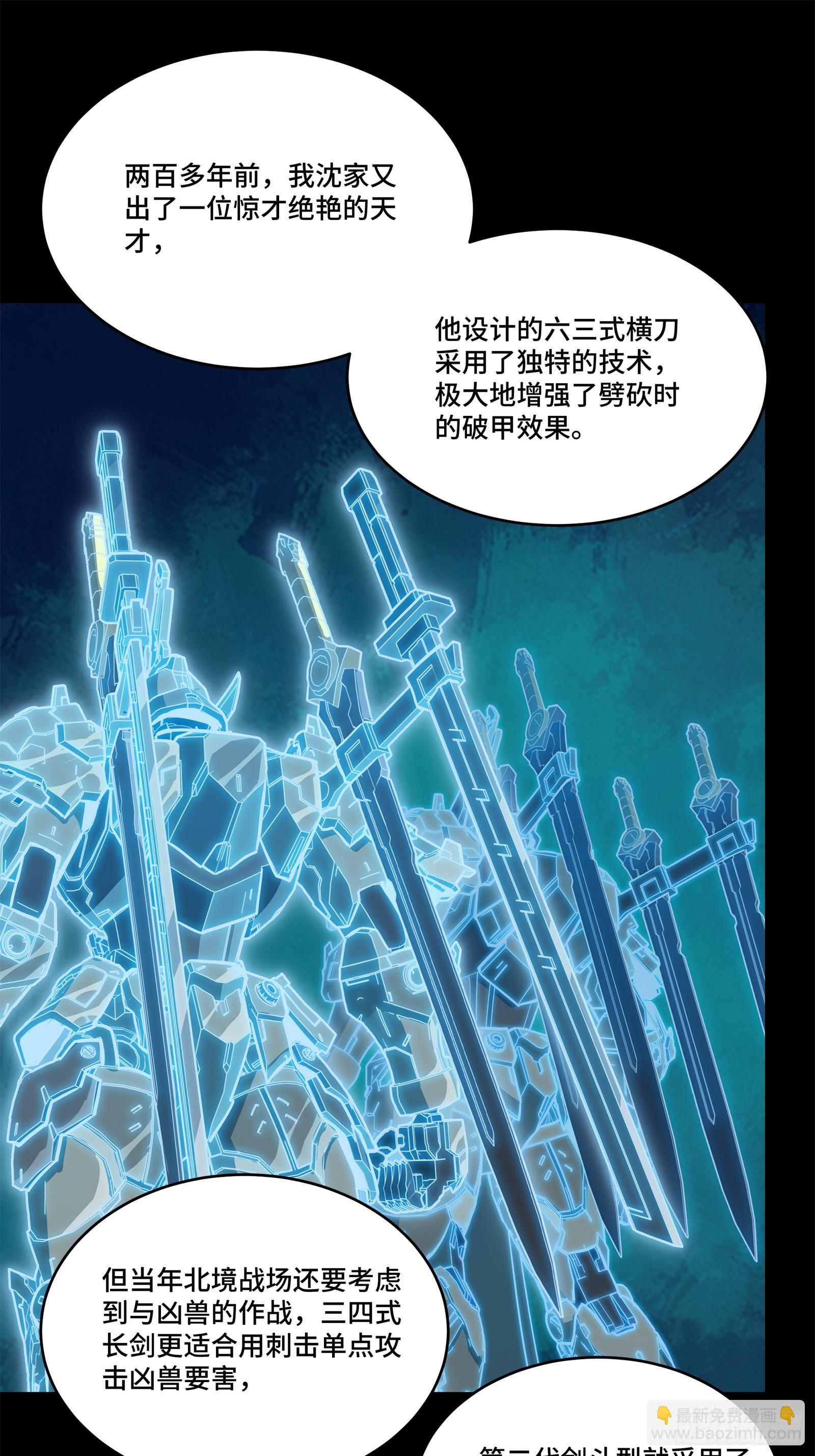 220 剑斗型威远式32