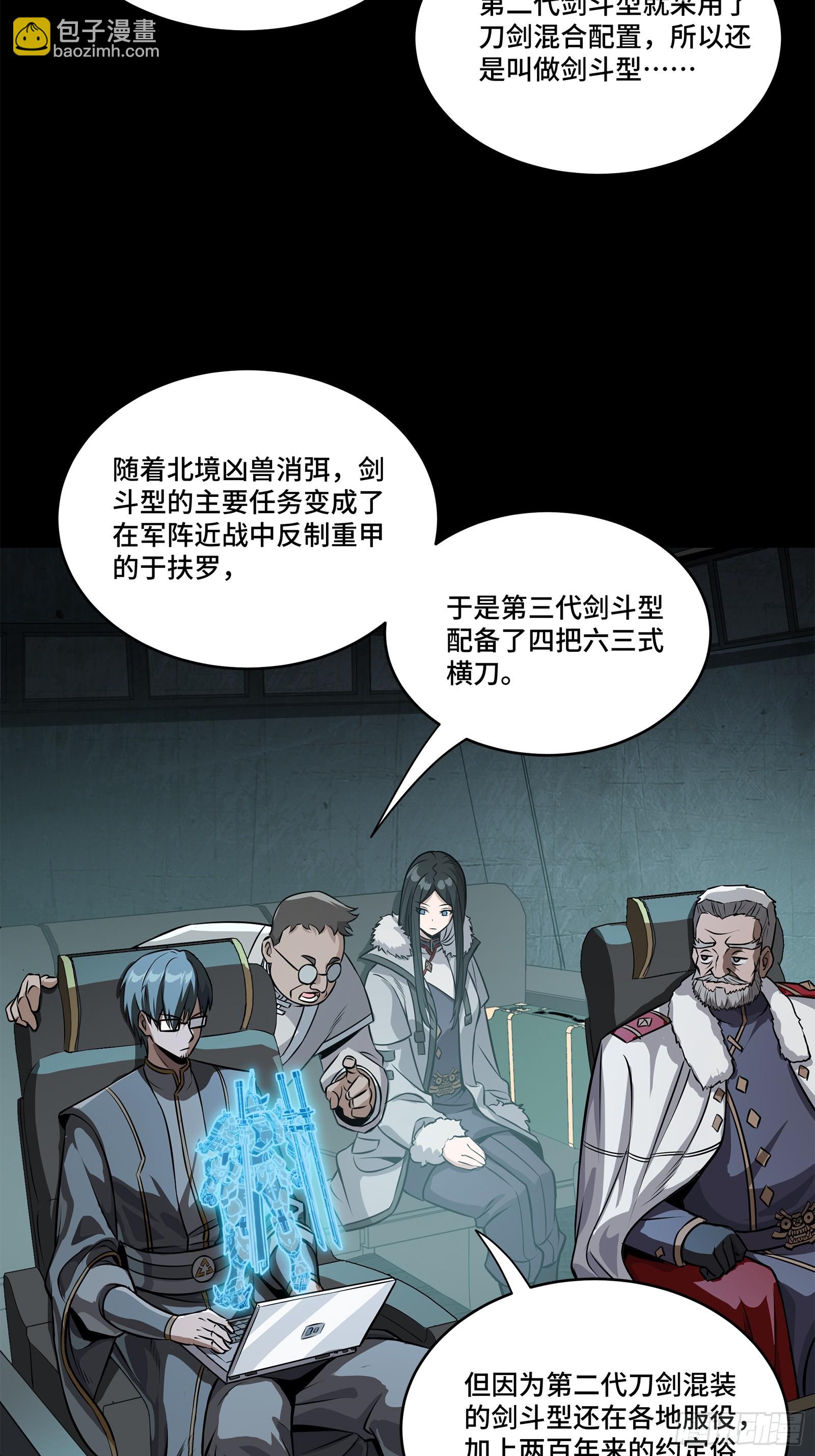 220 剑斗型威远式33