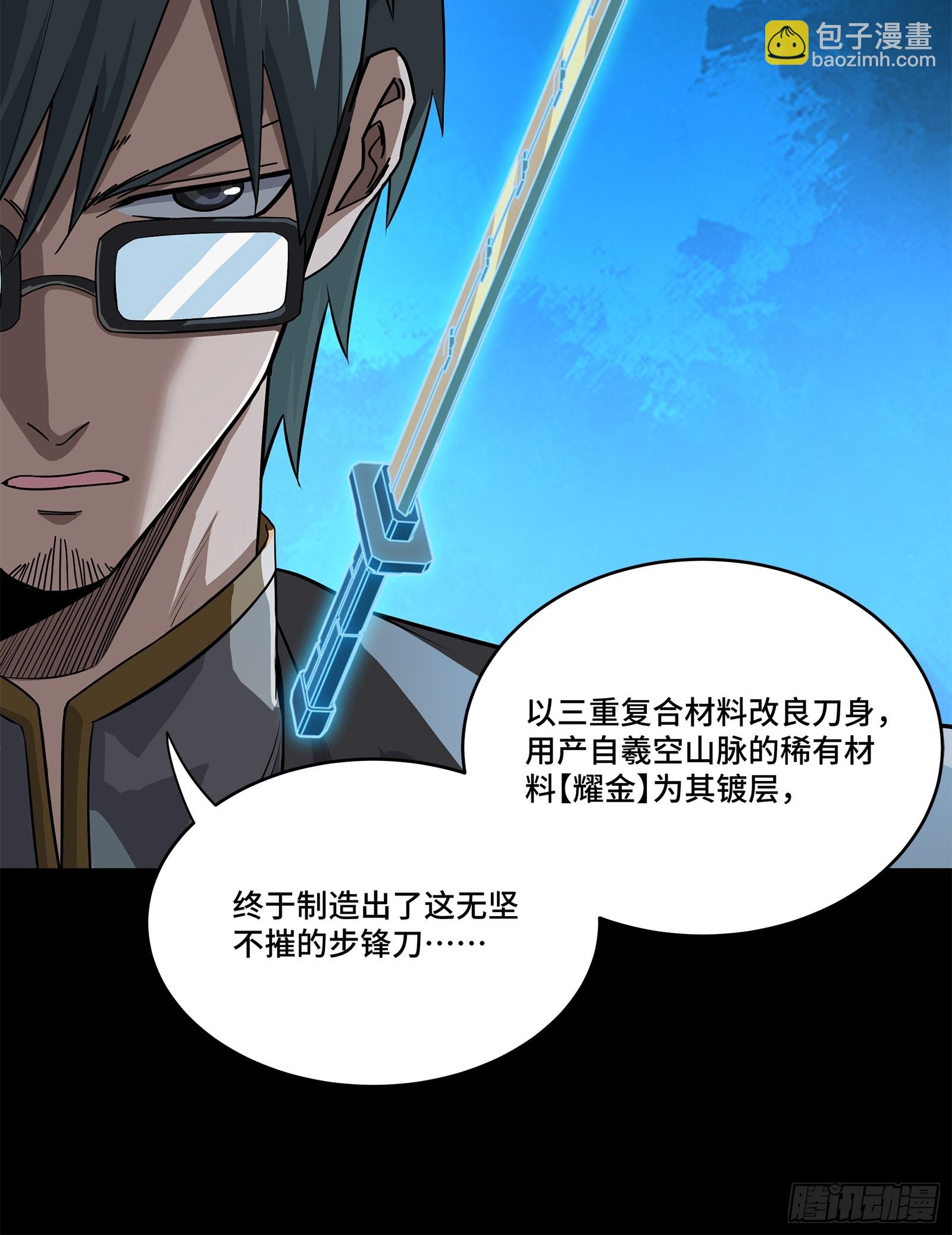 220 剑斗型威远式36