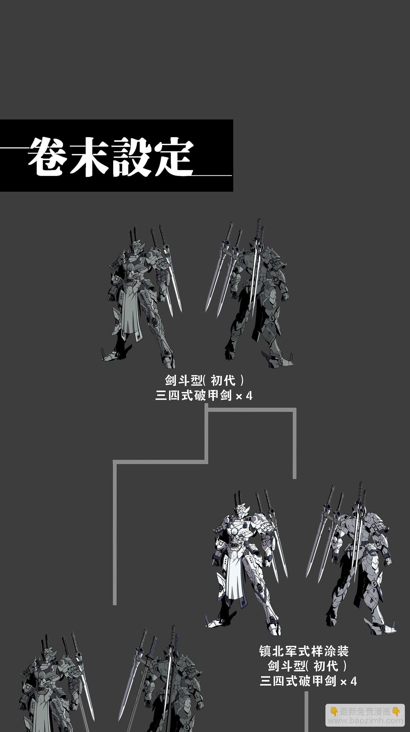 220 剑斗型威远式75