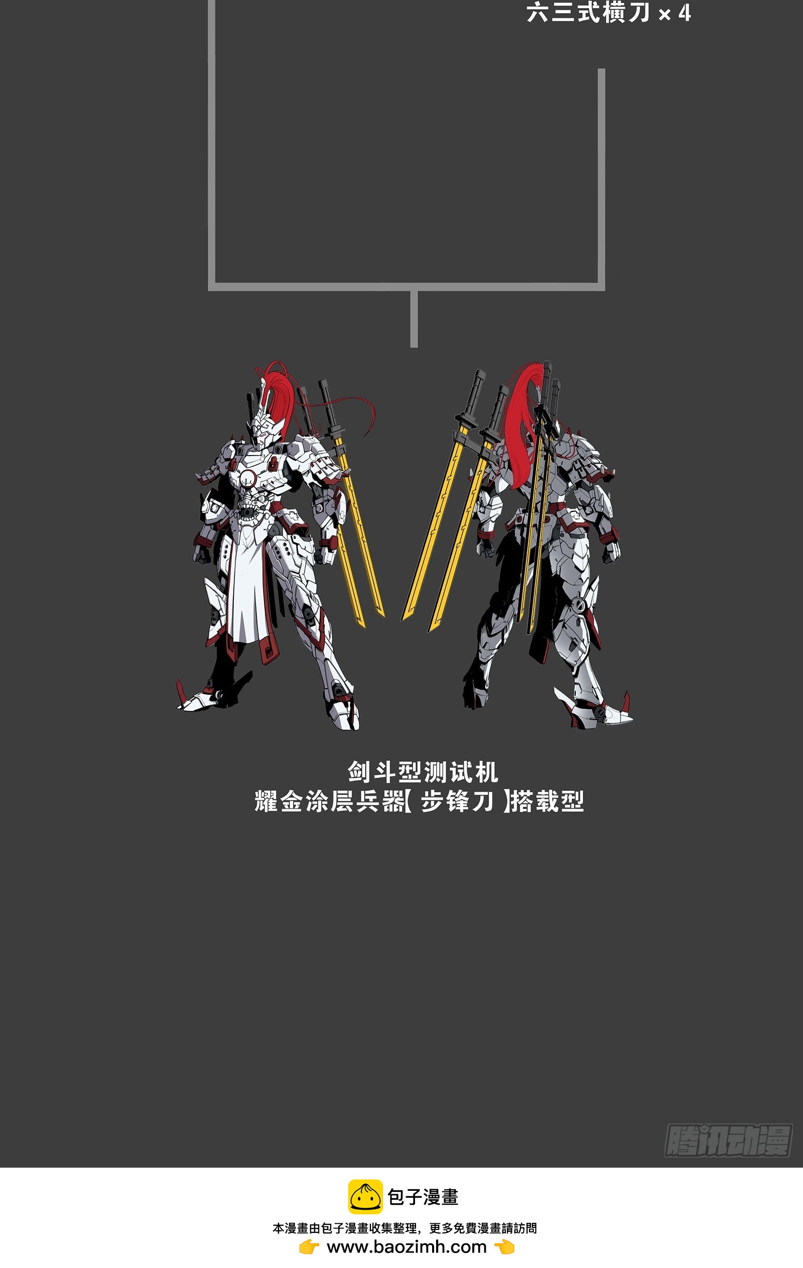 220 剑斗型威远式77