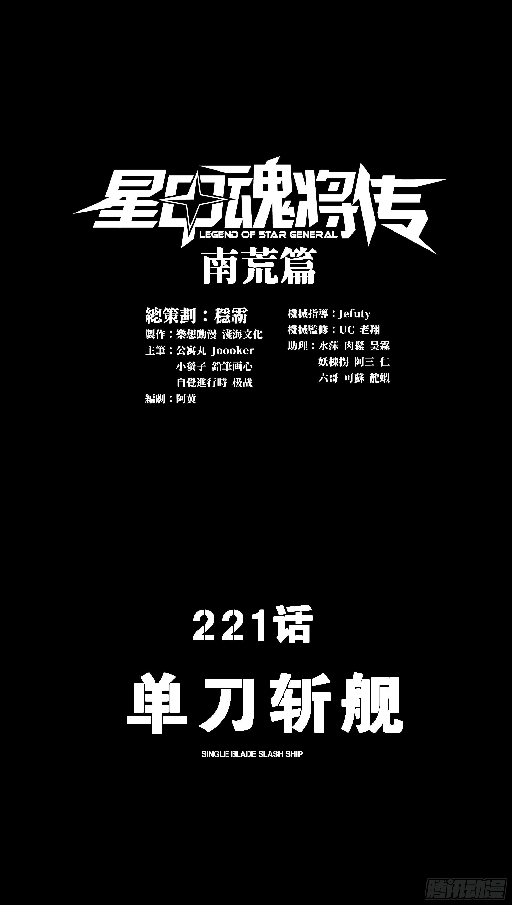 221 单刀斩舰0