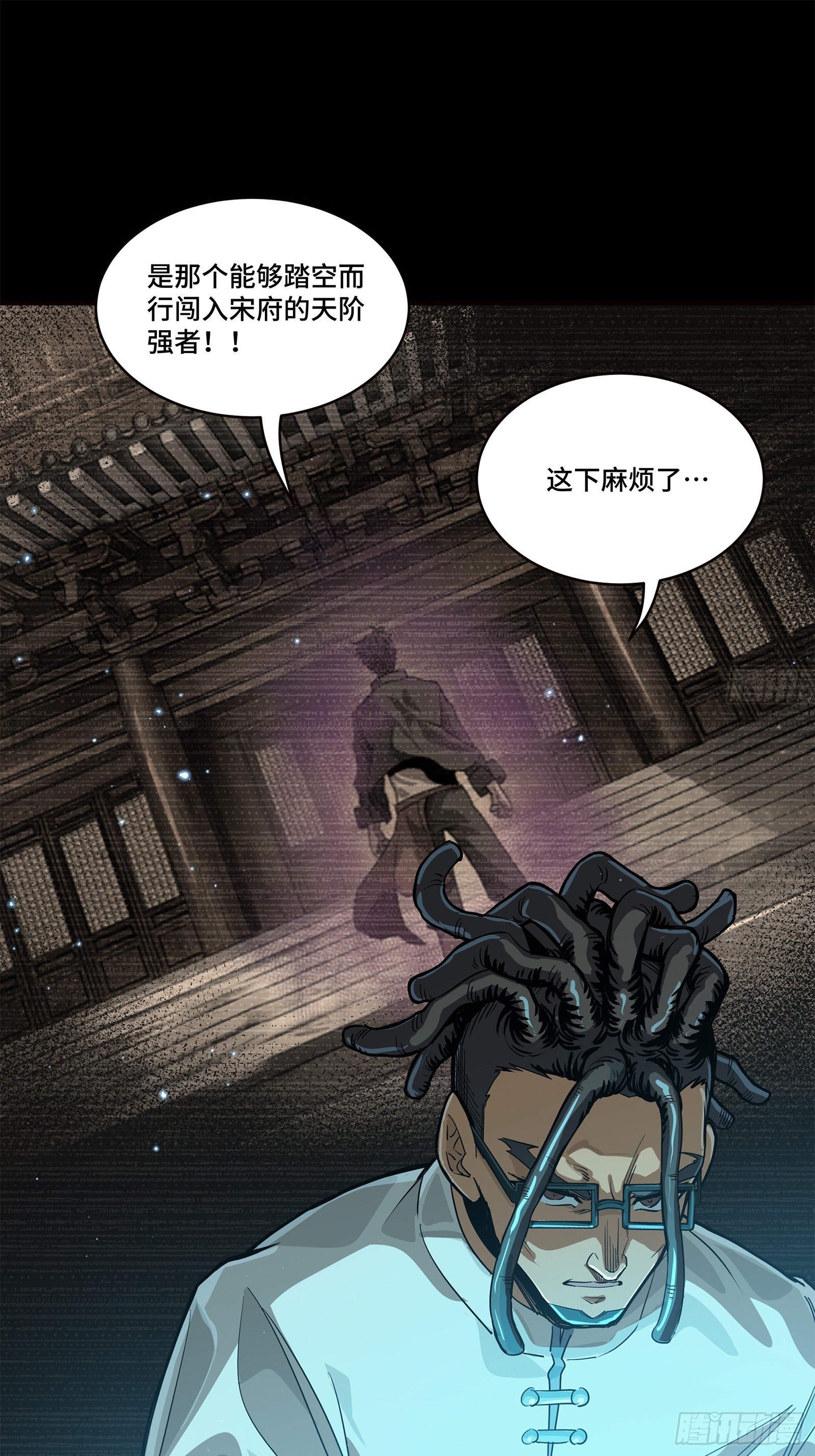 222 快人快语宋公子15