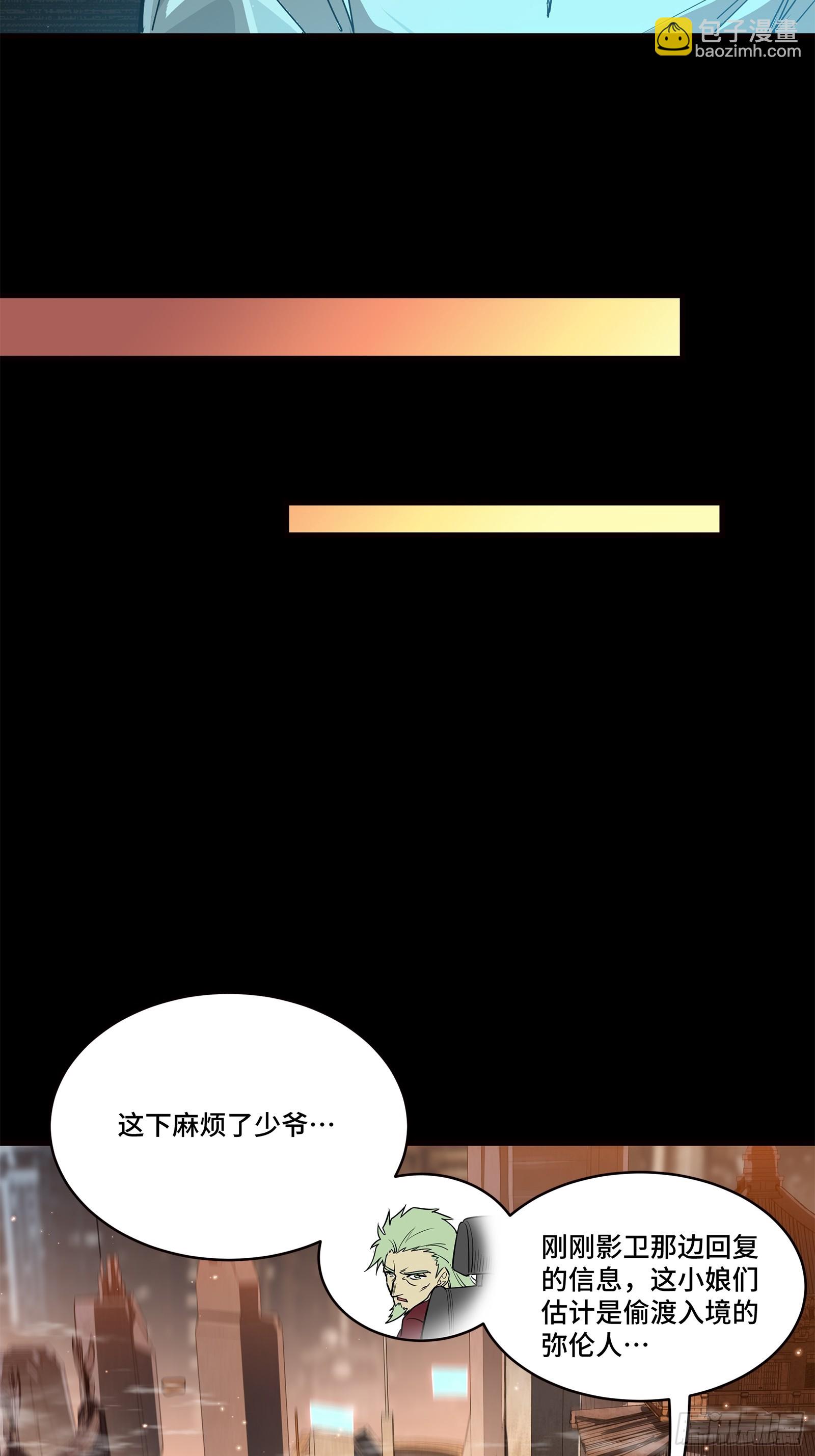 222 快人快语宋公子16