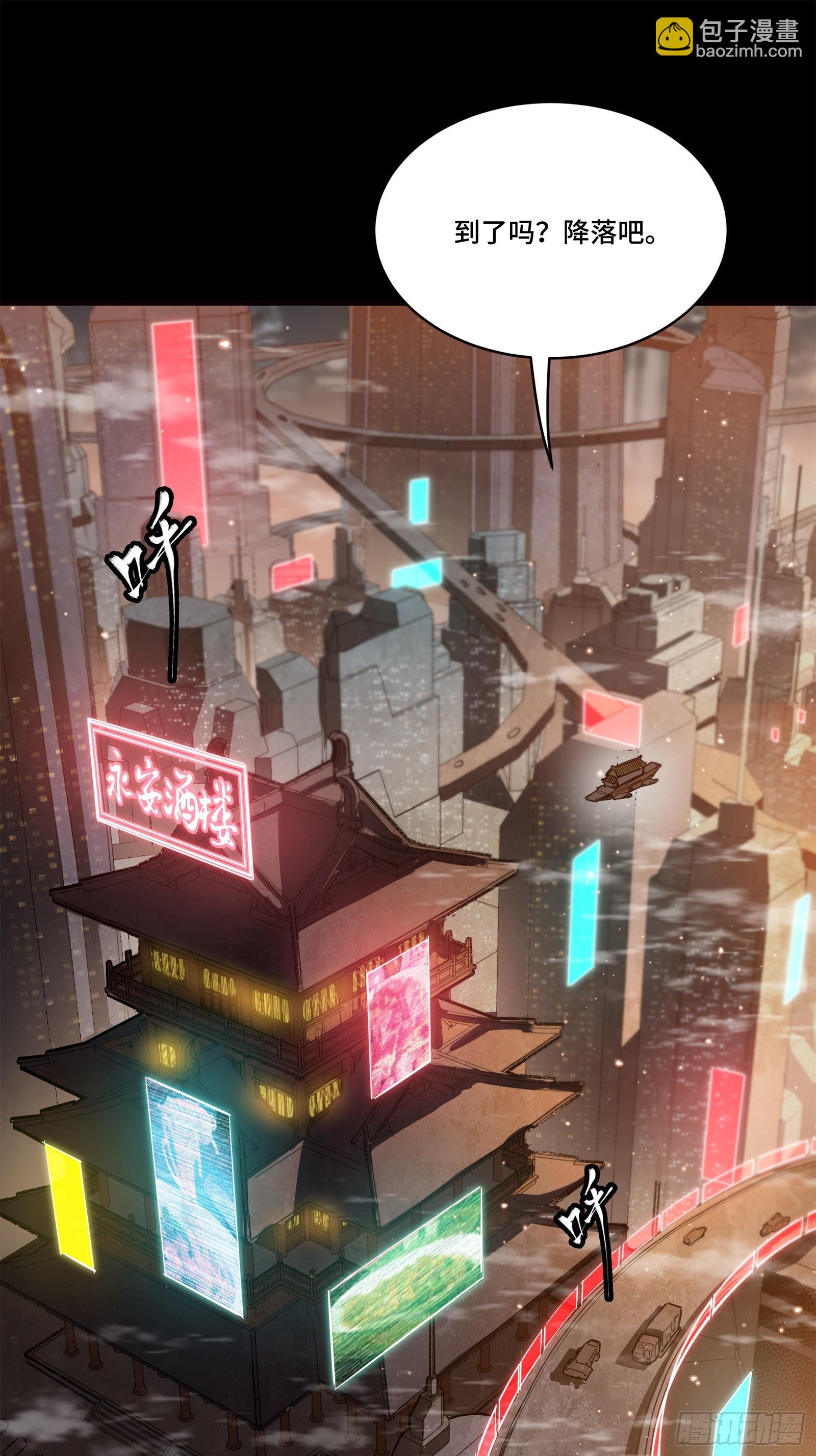 222 快人快语宋公子20