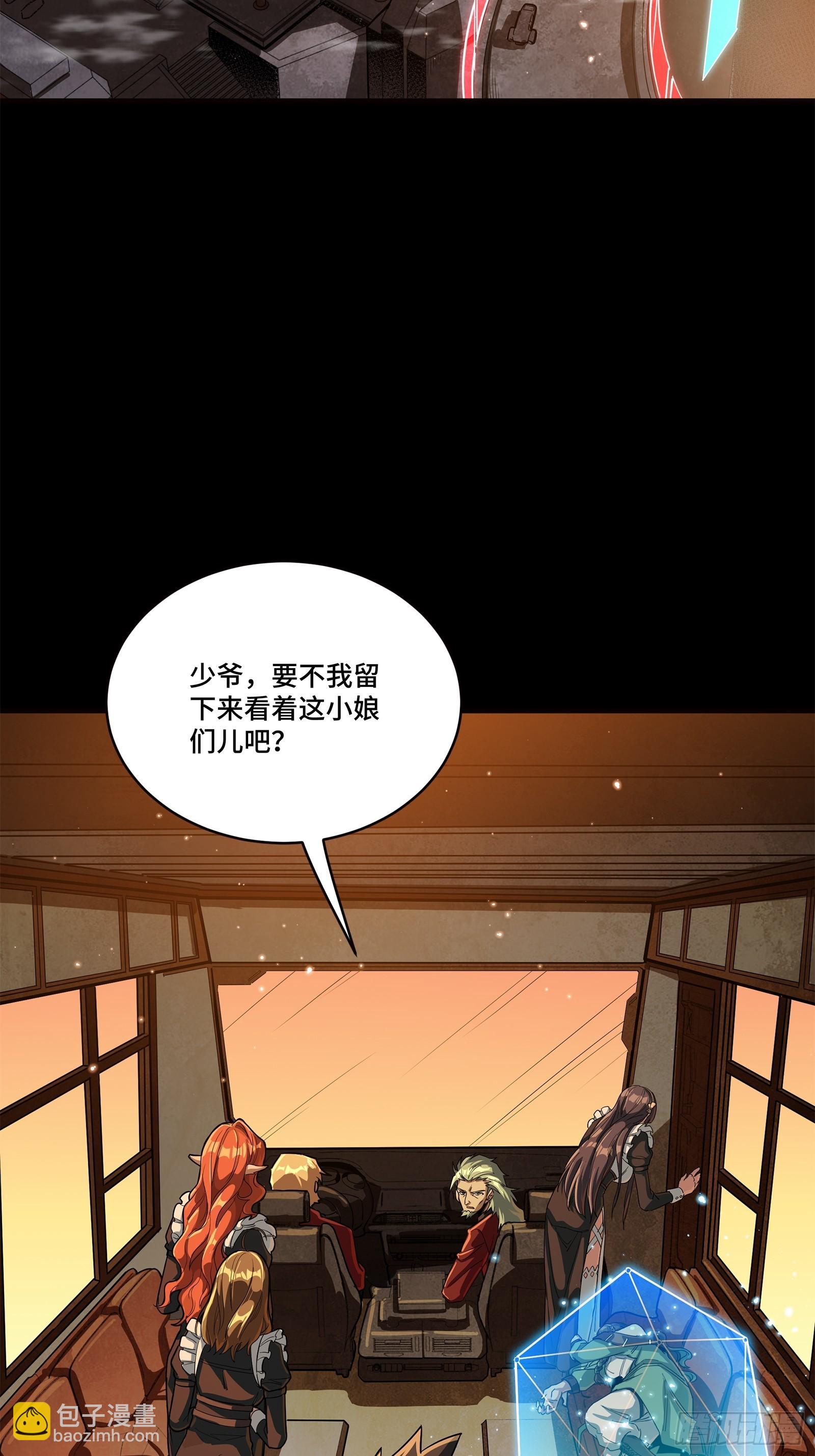 222 快人快语宋公子21