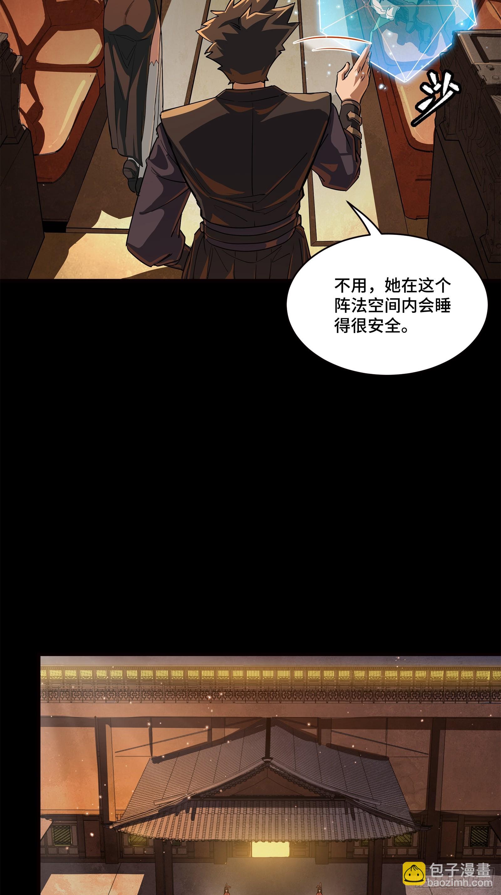 222 快人快语宋公子22