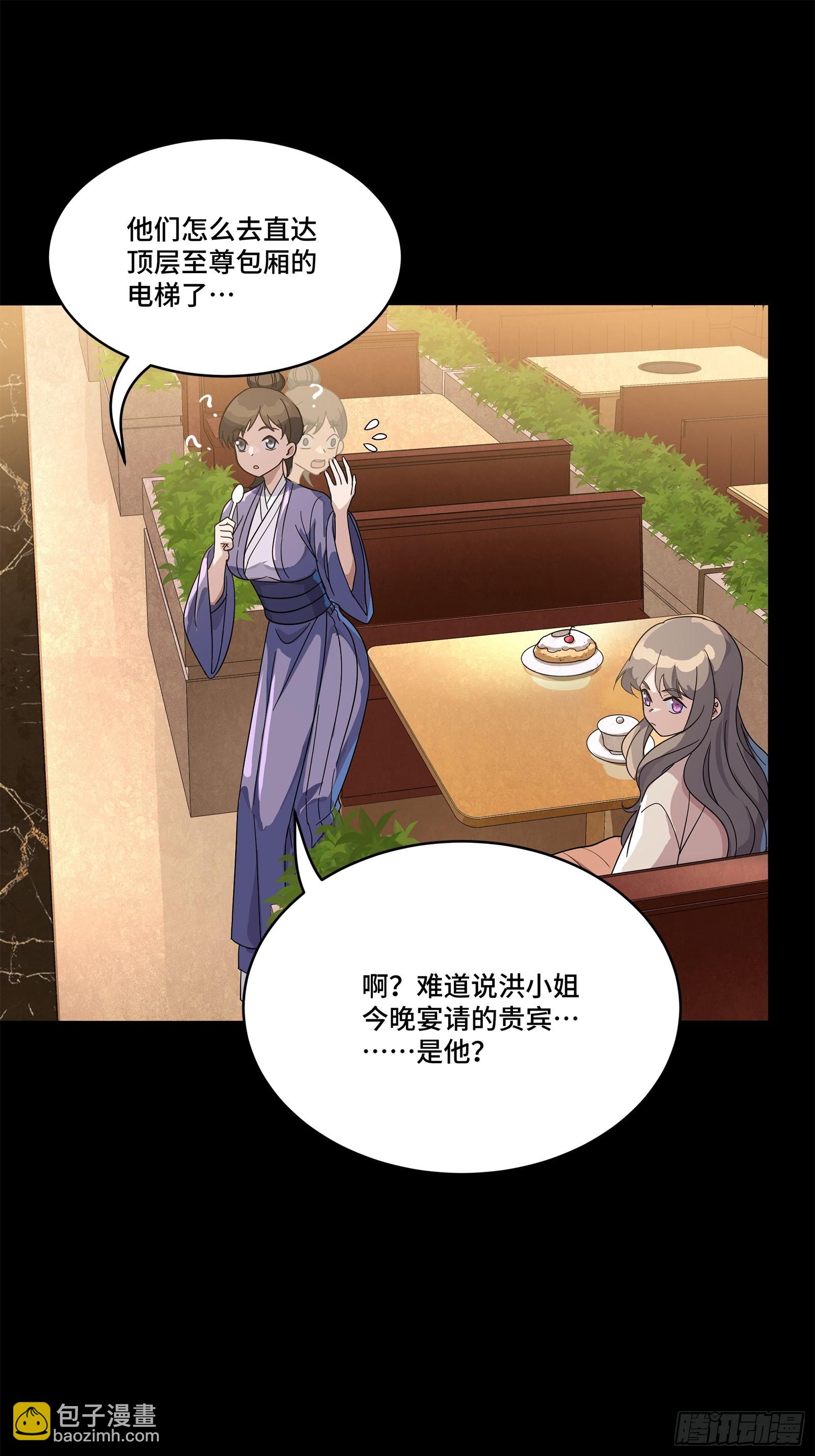 222 快人快语宋公子32