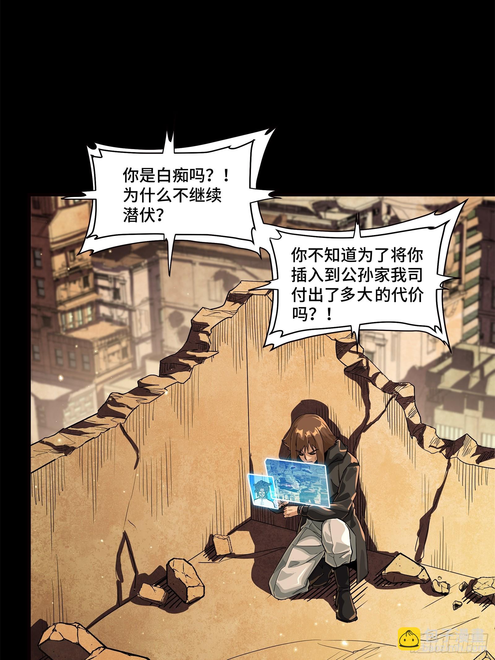 222 快人快语宋公子4