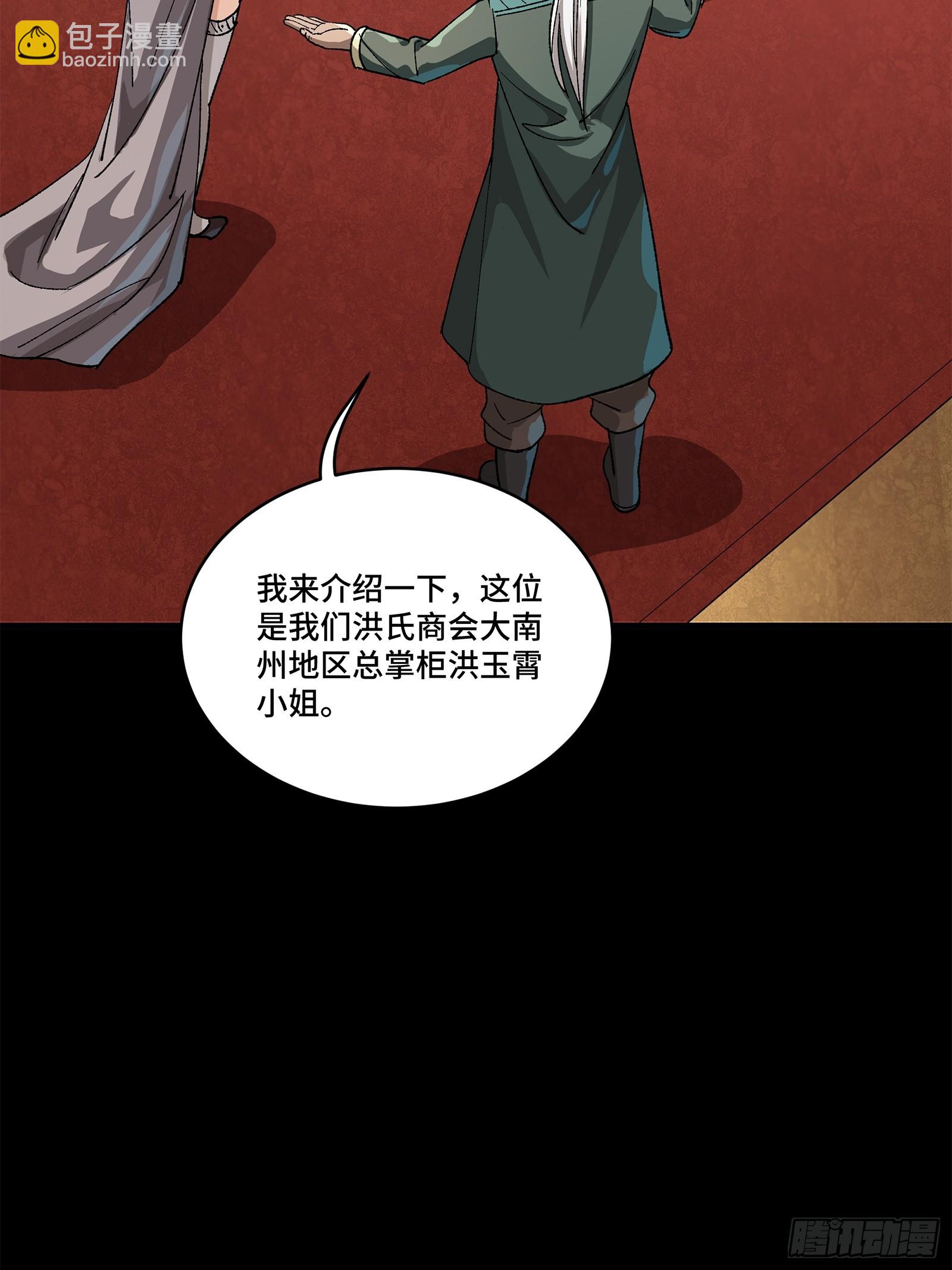 222 快人快语宋公子52