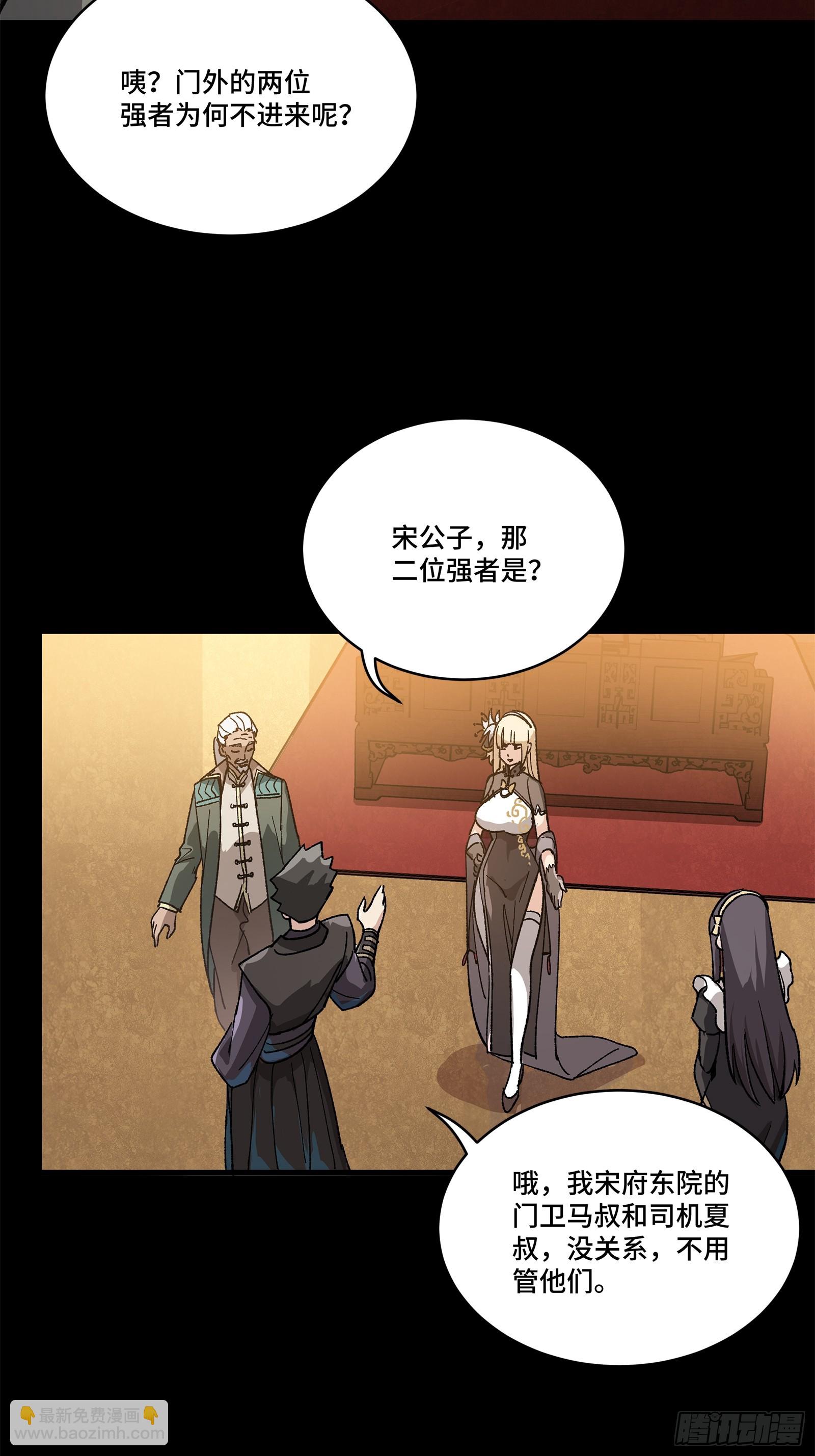 222 快人快语宋公子59
