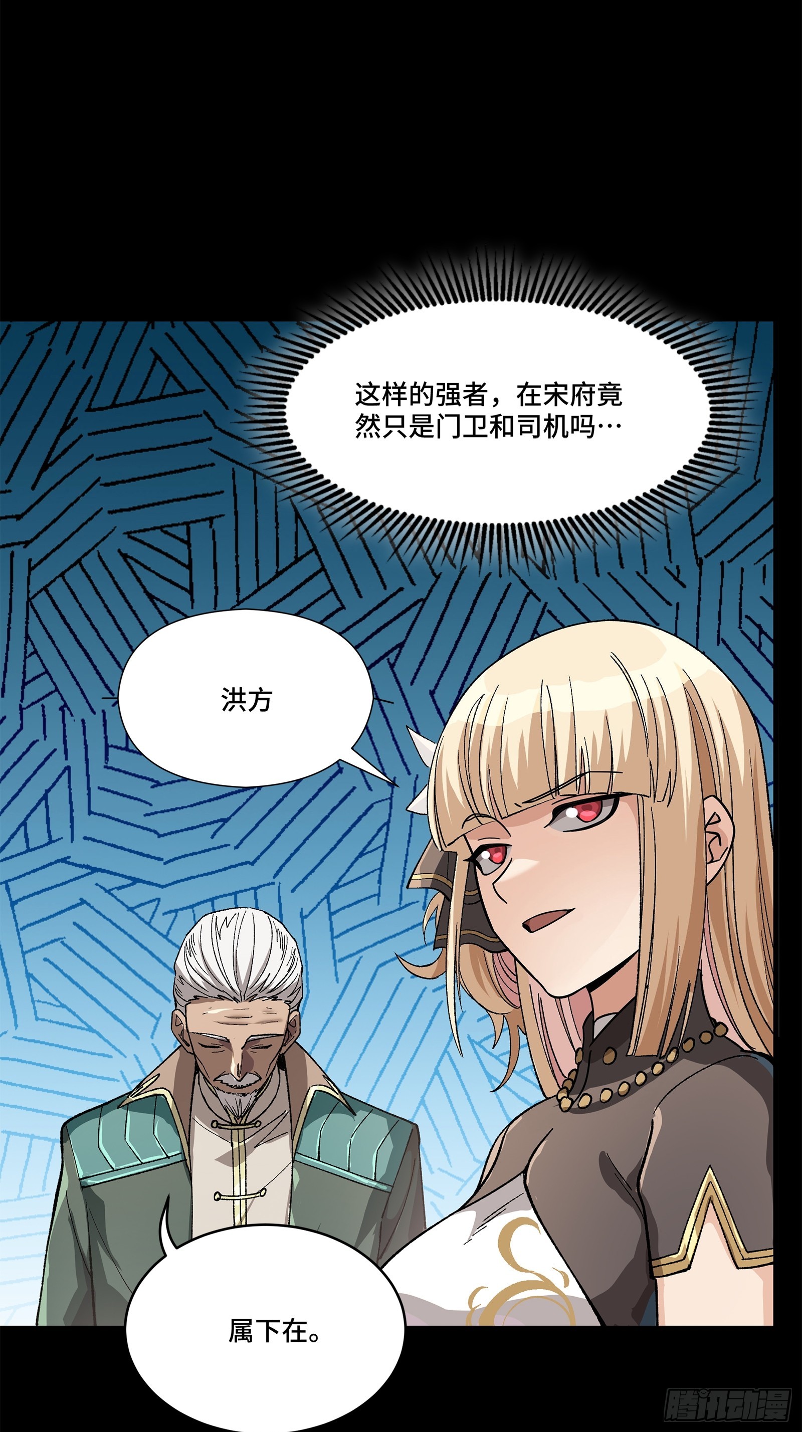 222 快人快语宋公子60