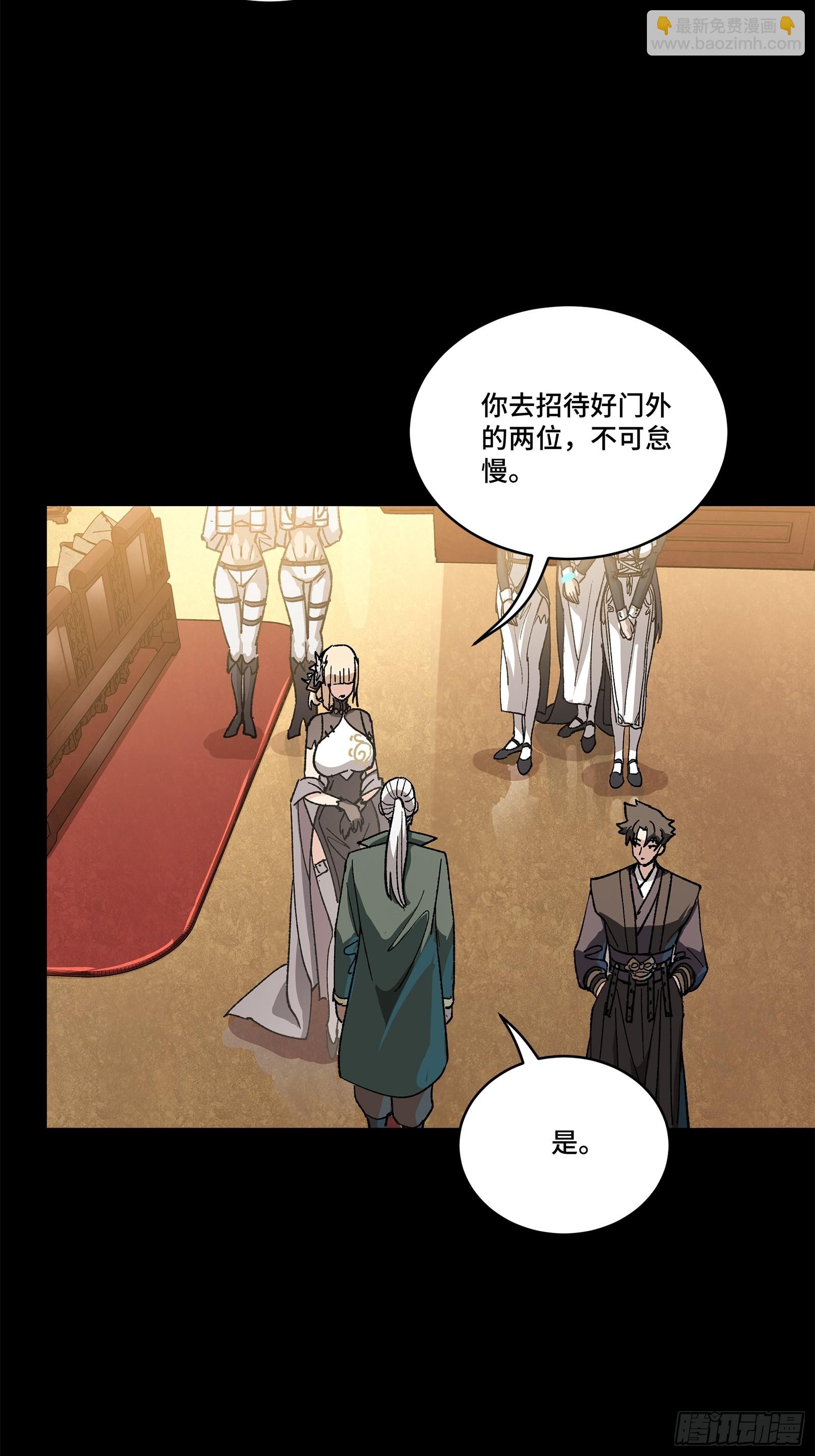 222 快人快语宋公子61