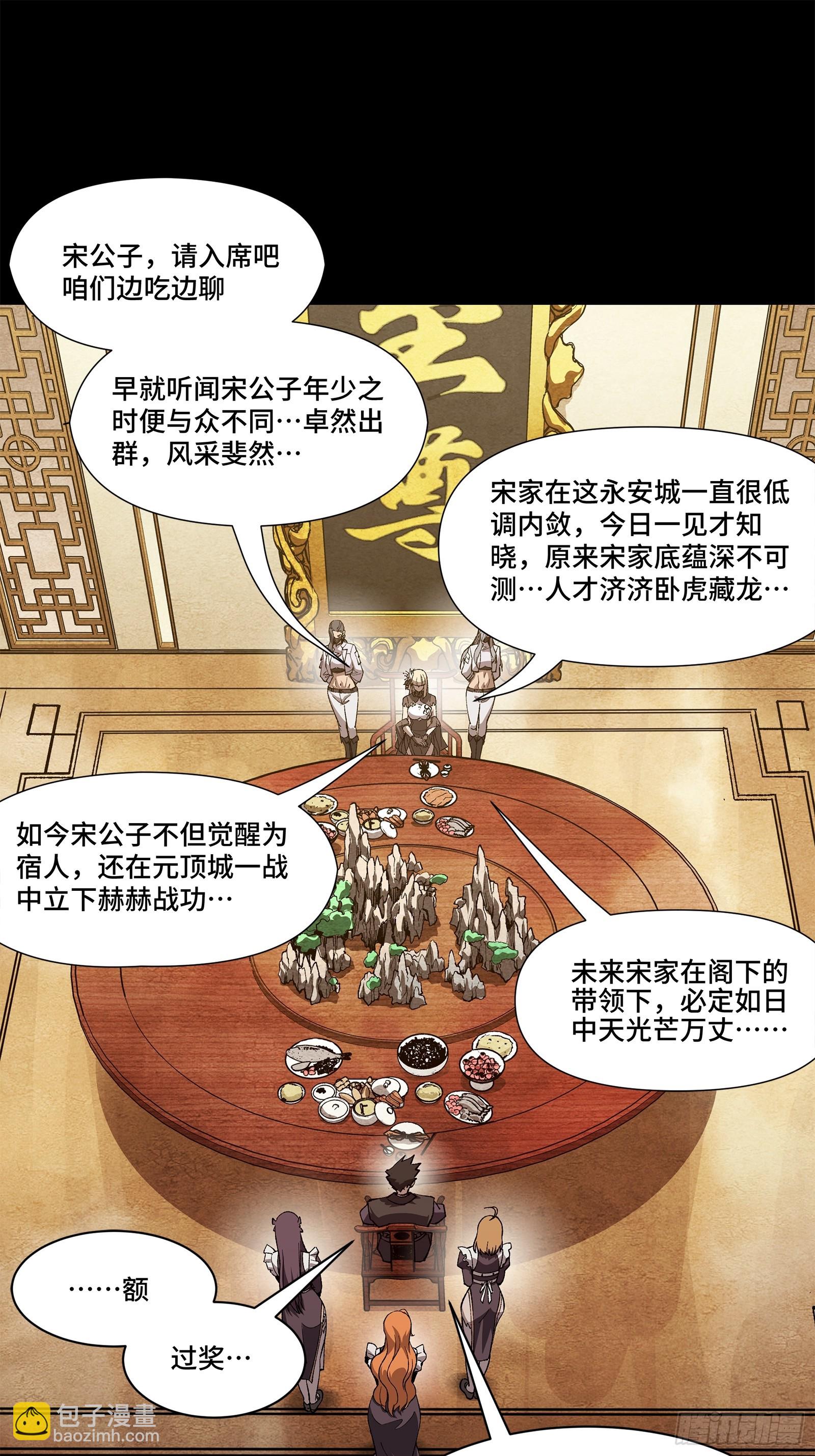 222 快人快语宋公子63