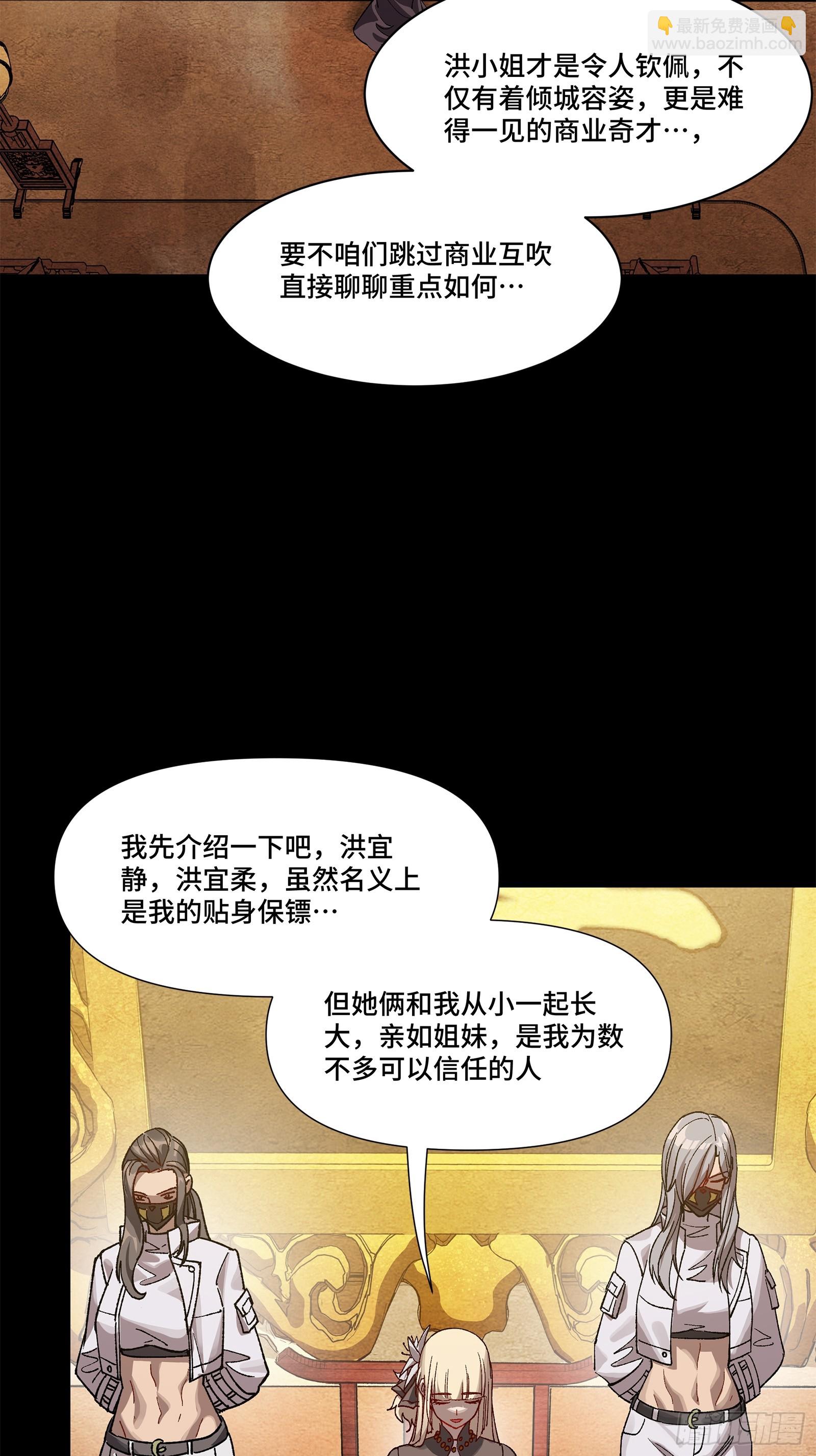 222 快人快语宋公子64