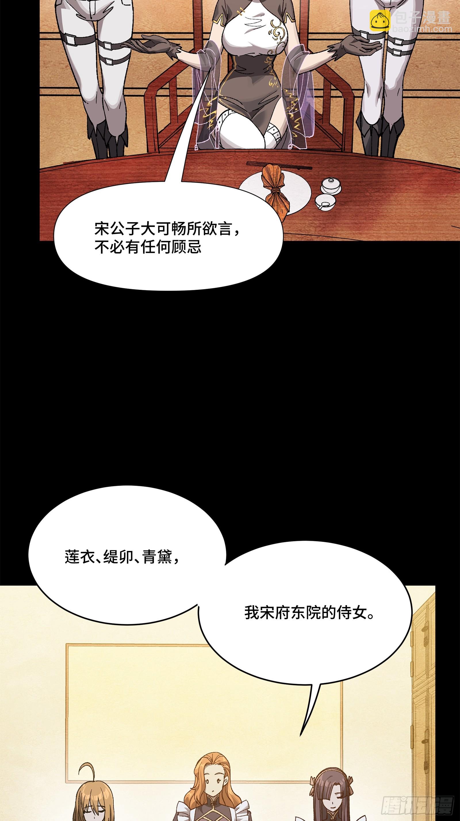222 快人快语宋公子65