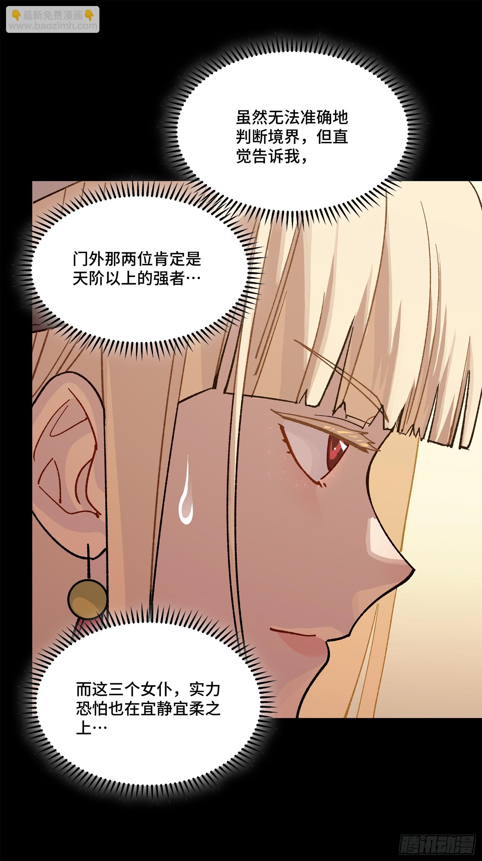 222 快人快语宋公子68