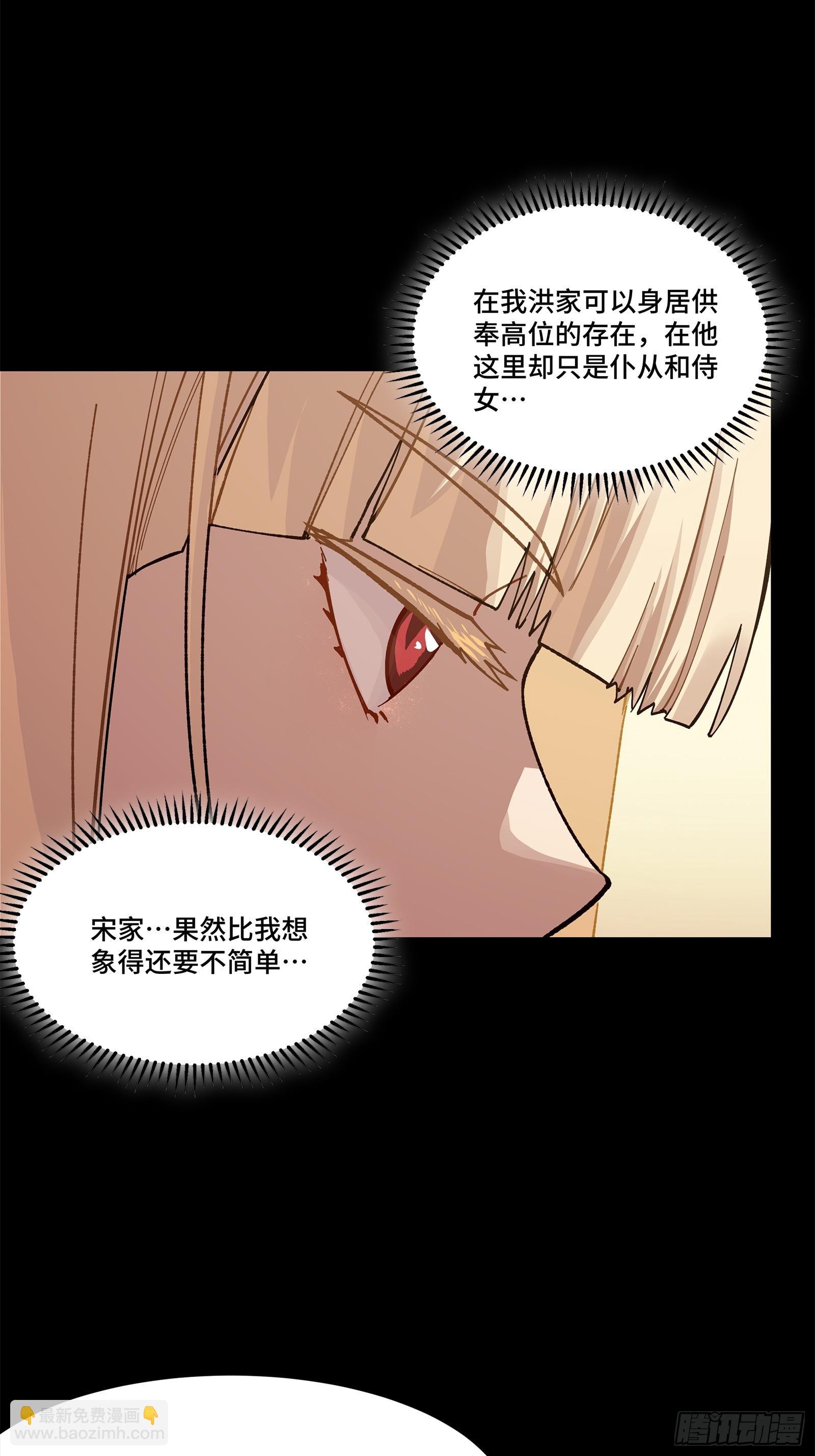 222 快人快语宋公子69