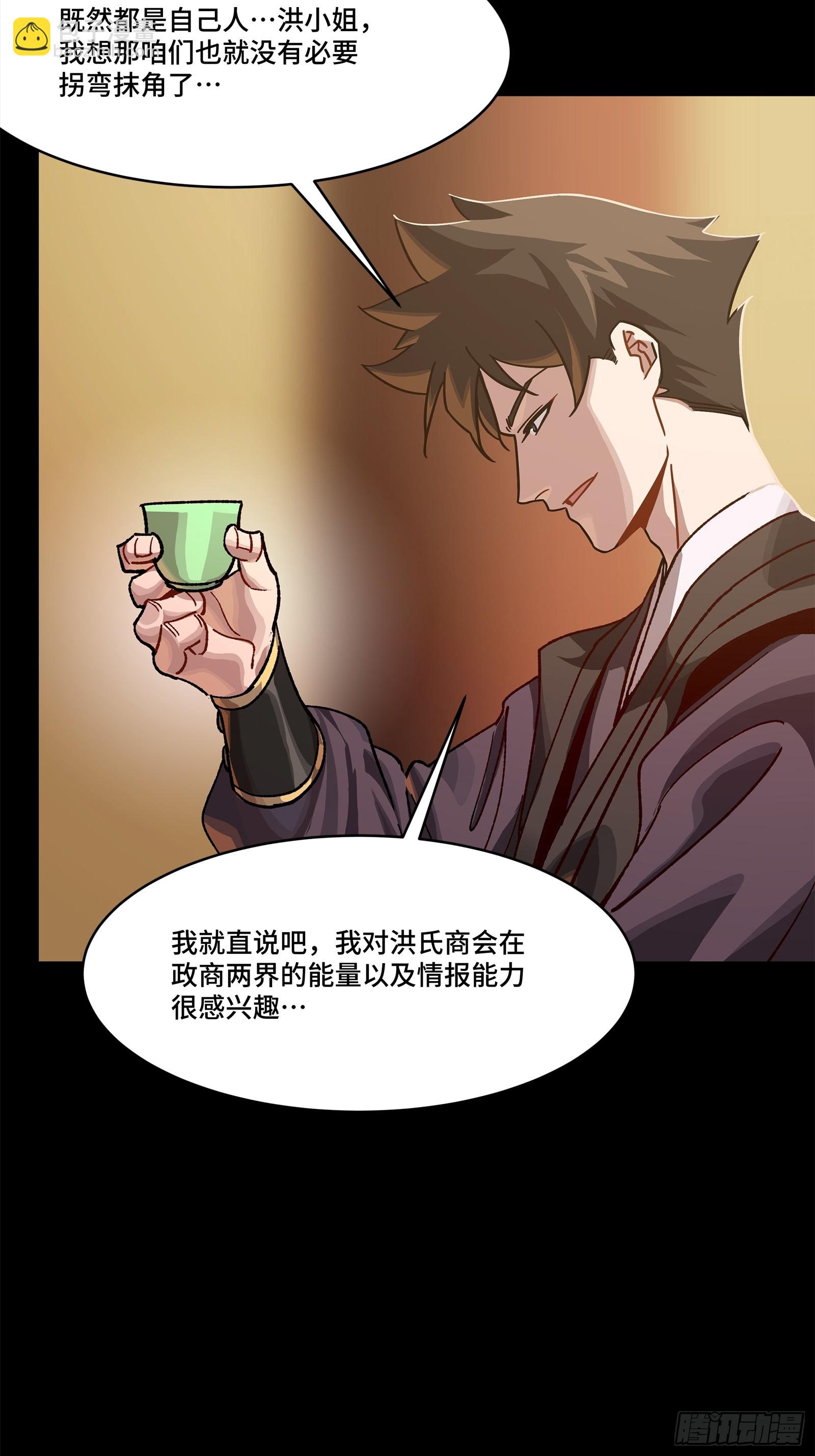 222 快人快语宋公子70