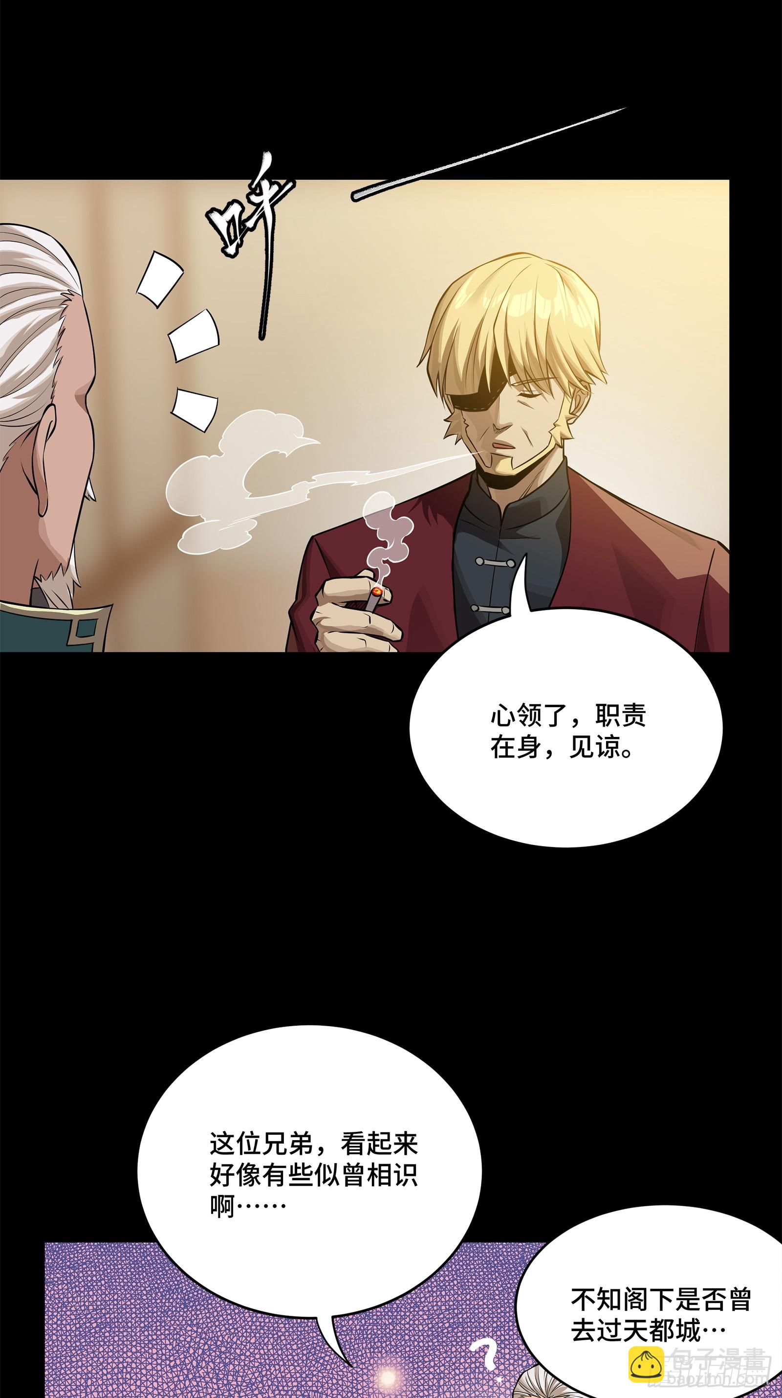 222 快人快语宋公子75