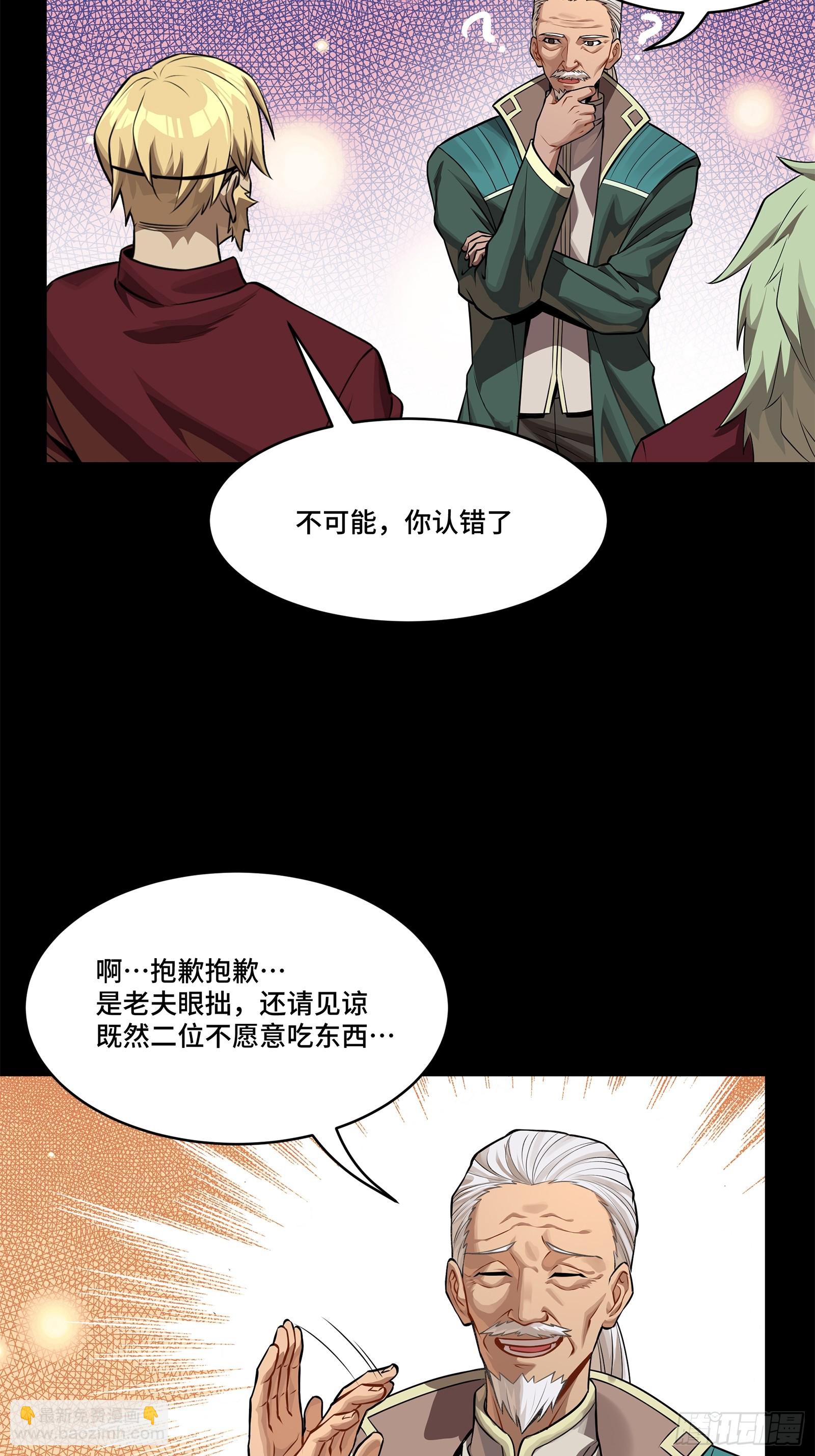 222 快人快语宋公子76