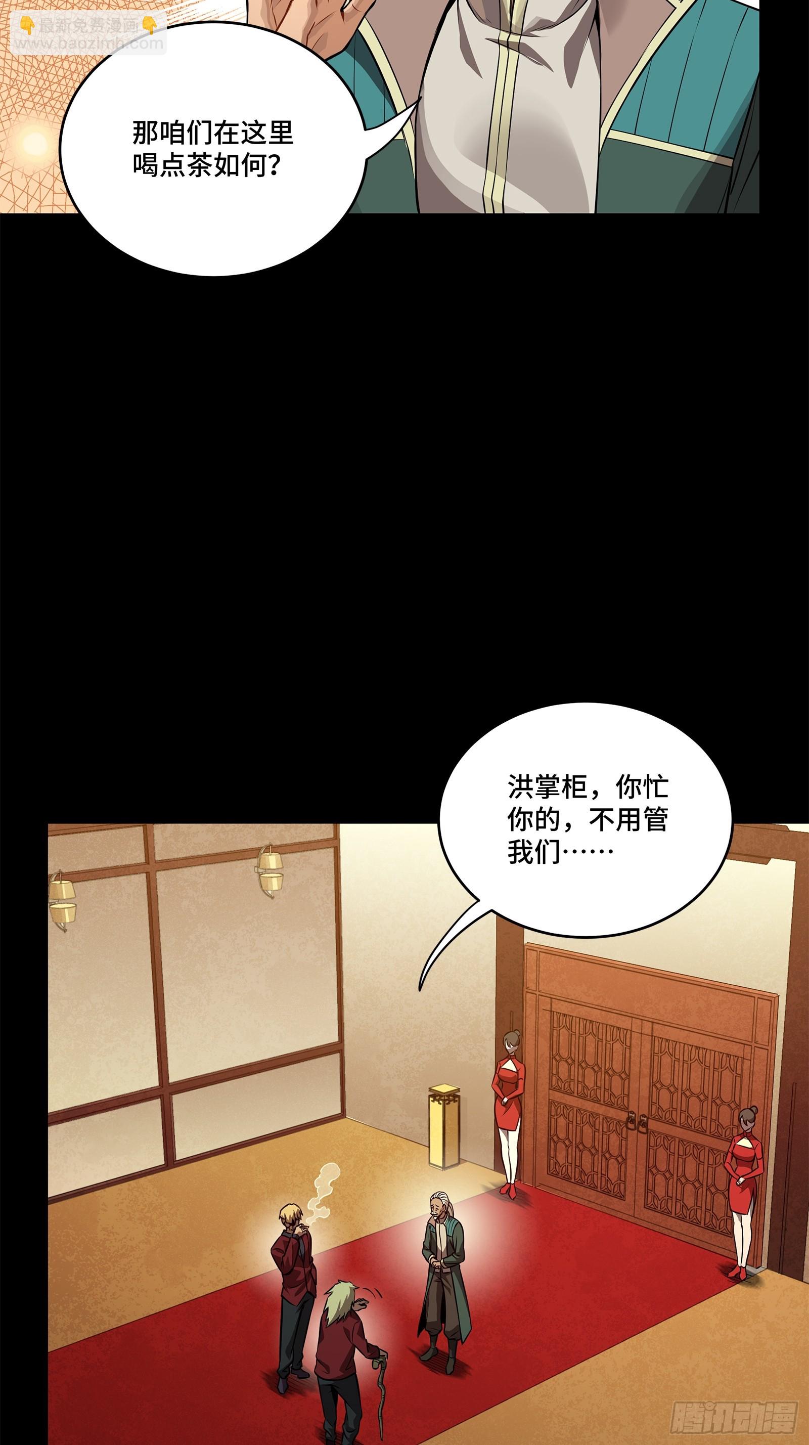 222 快人快语宋公子77