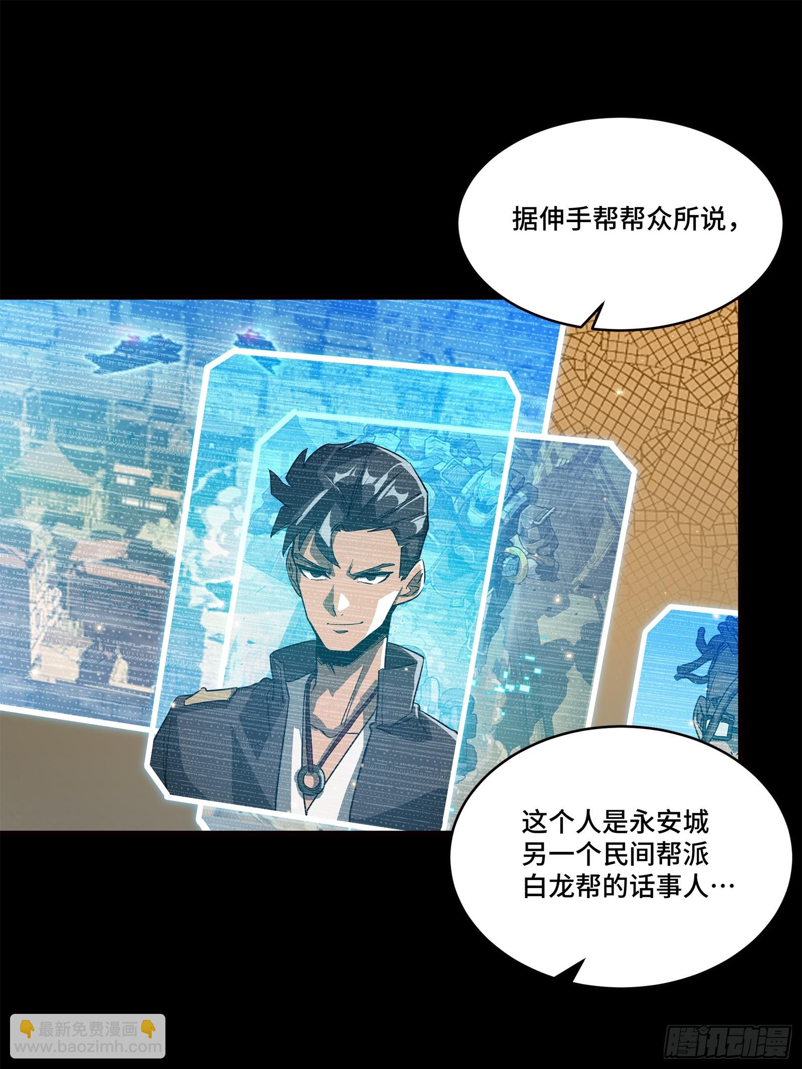 222 快人快语宋公子8