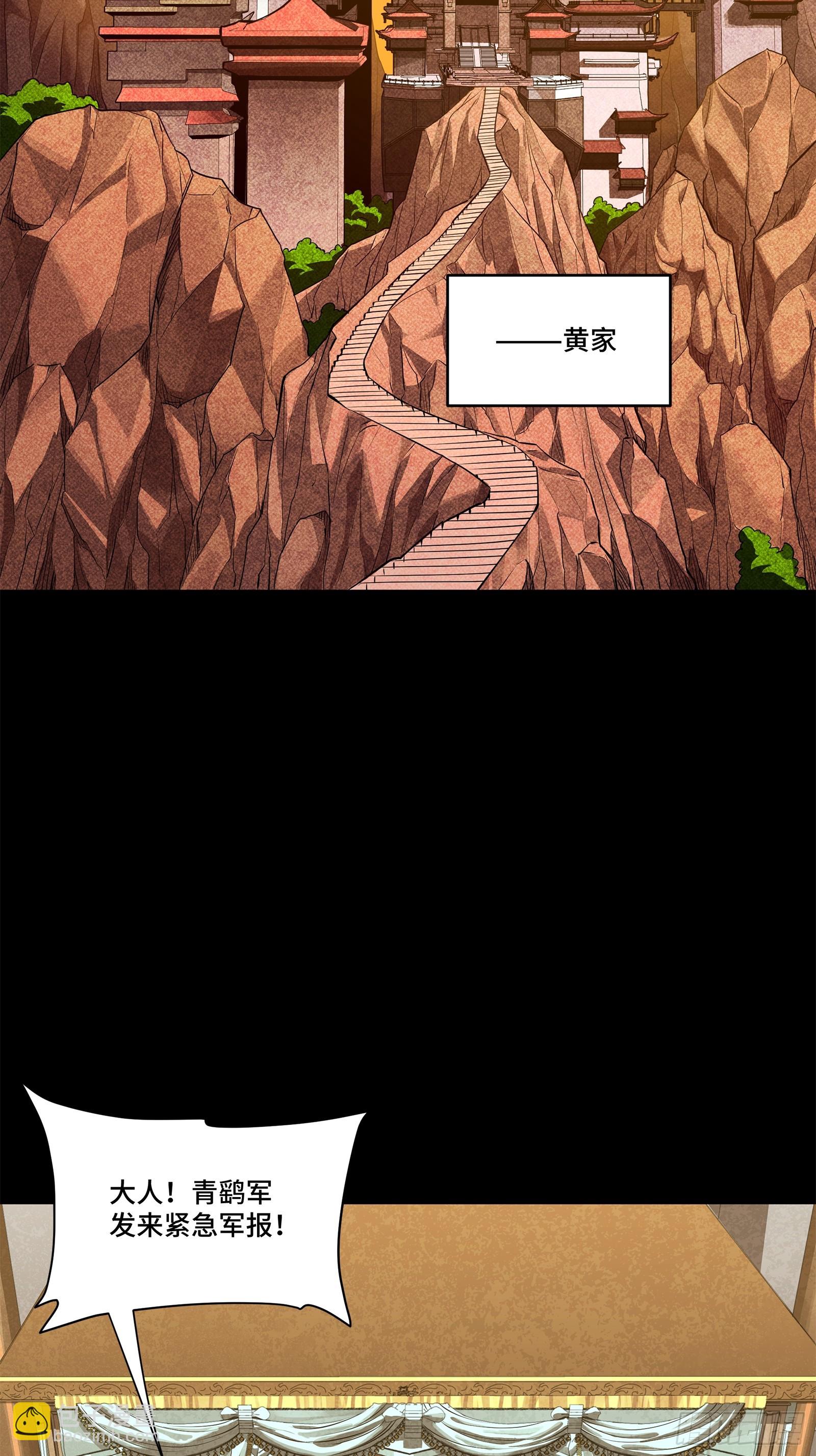 222 快人快语宋公子81