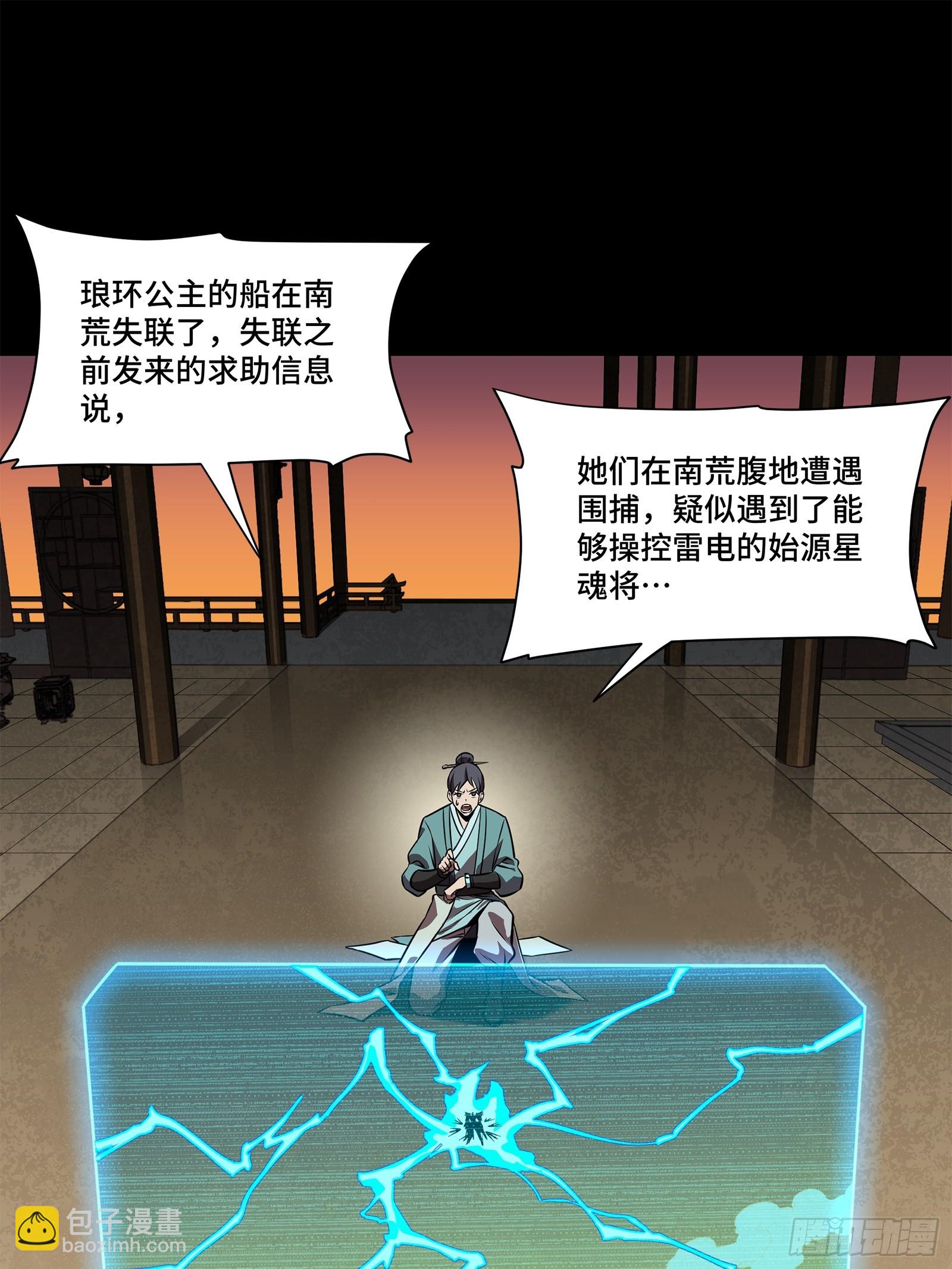 222 快人快语宋公子83