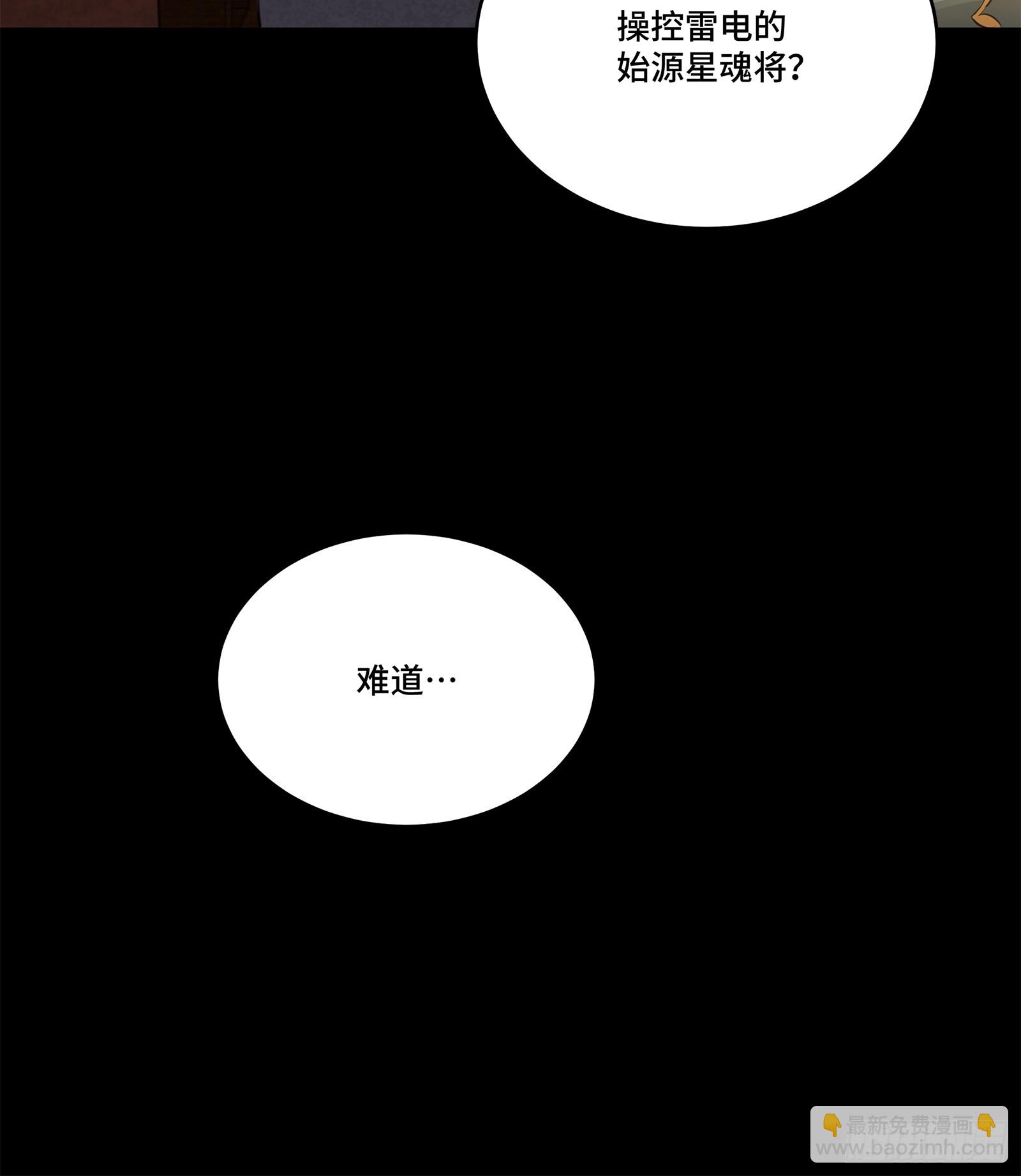 222 快人快语宋公子86