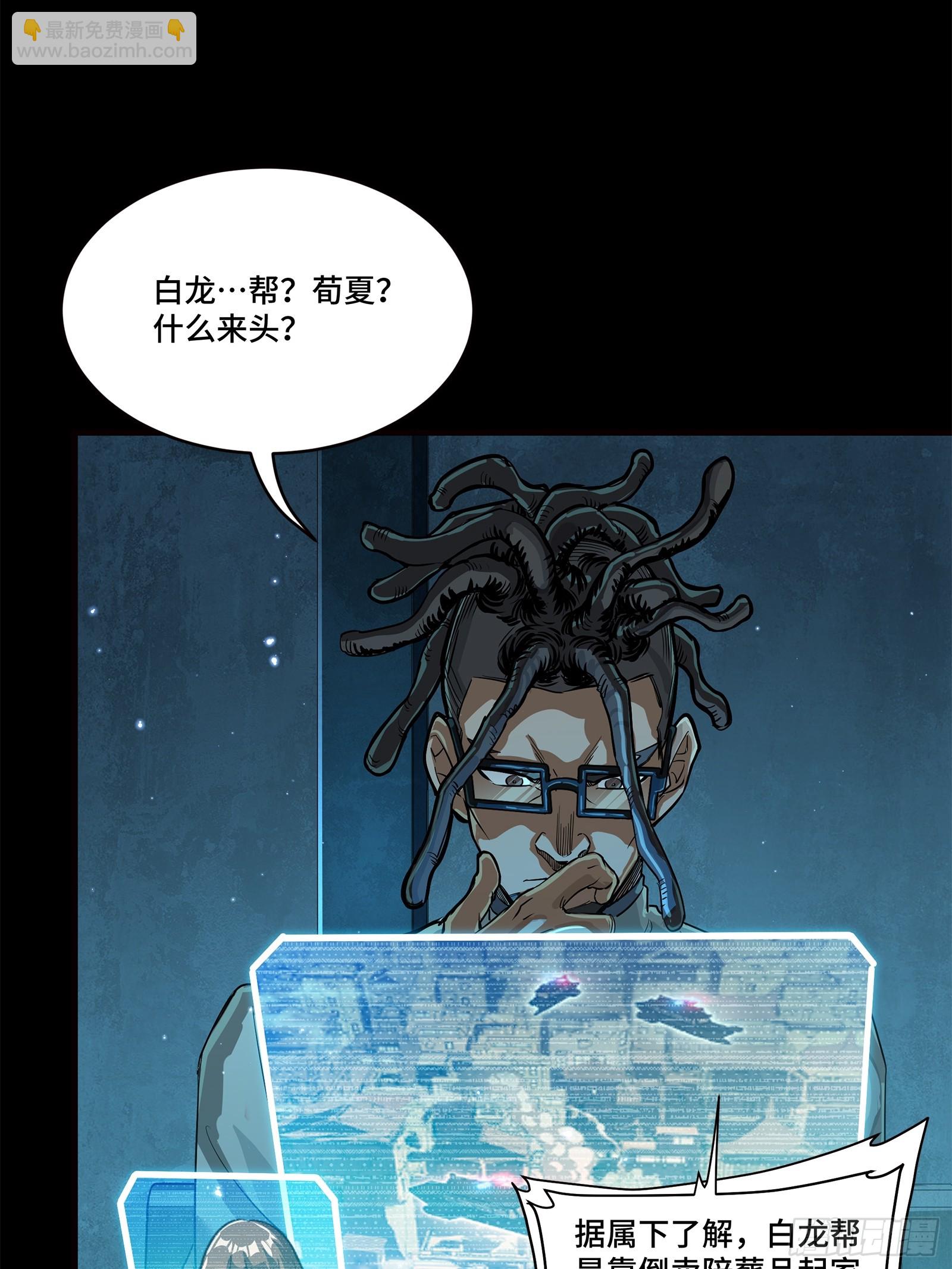 222 快人快语宋公子9
