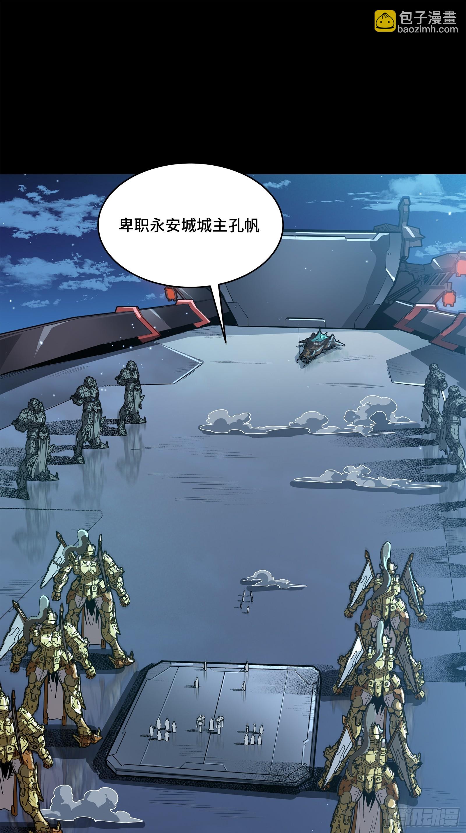 223 南荒沙贼13
