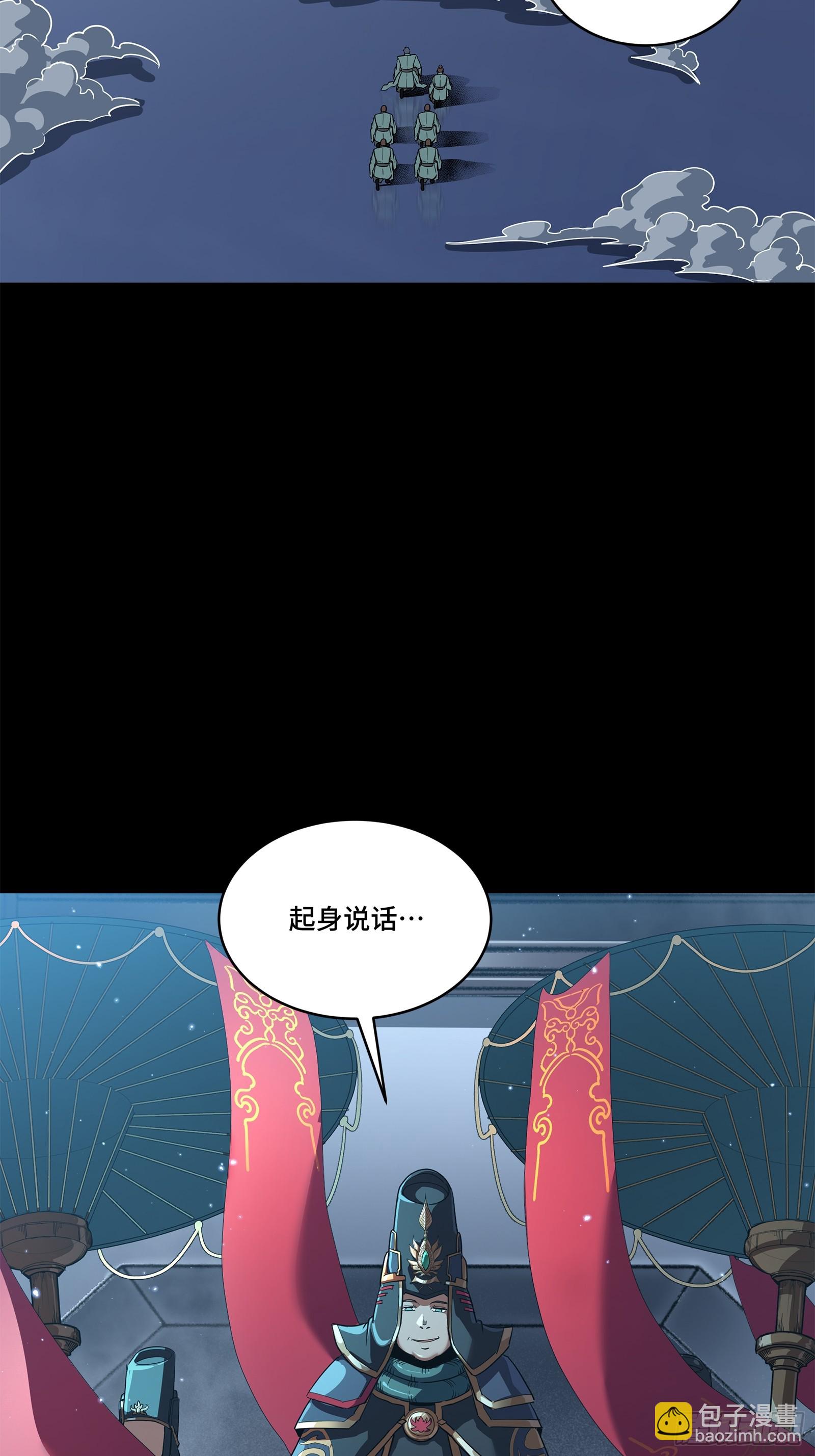 223 南荒沙贼16