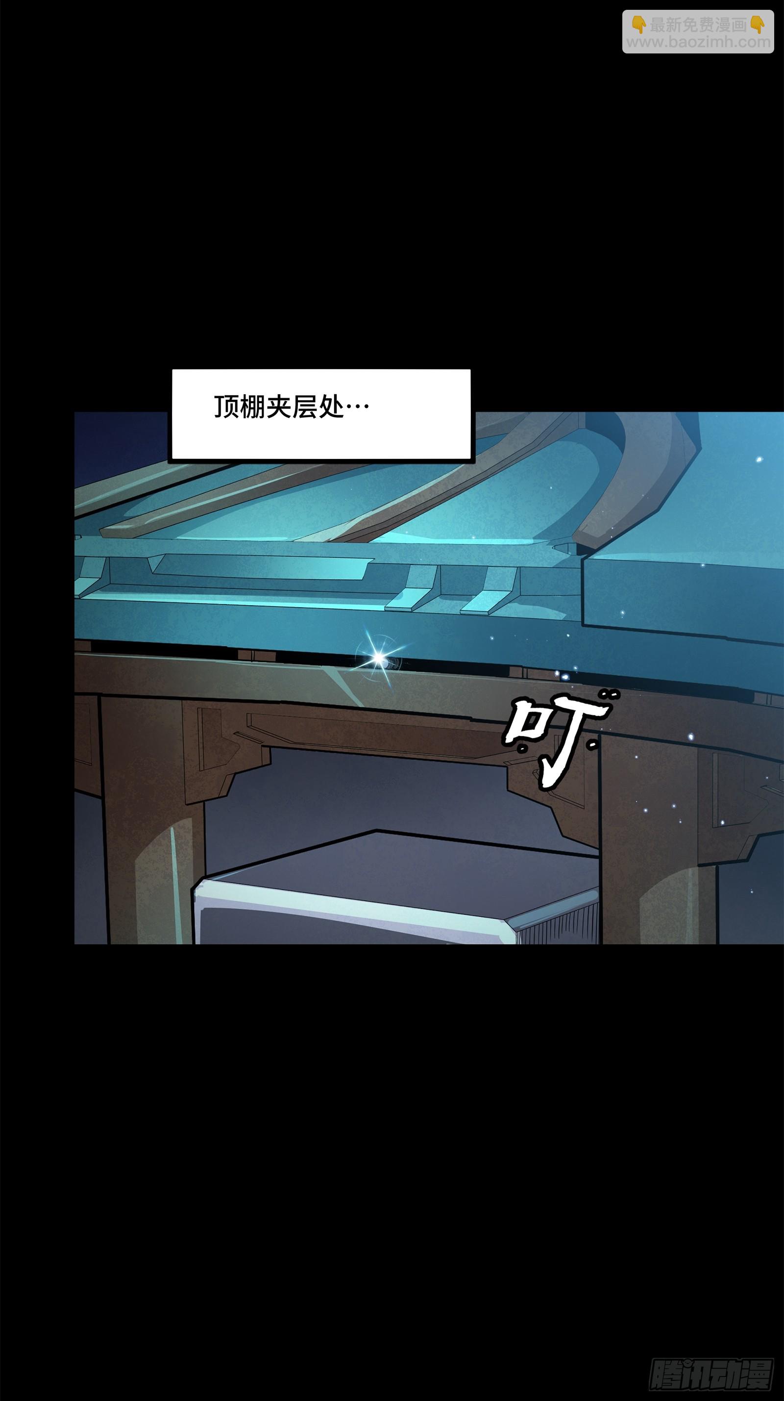 223 南荒沙贼21