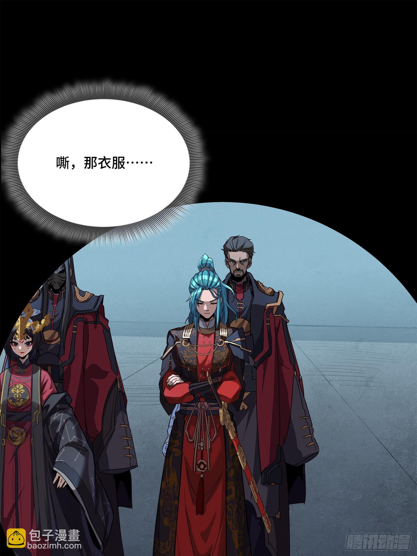 223 南荒沙贼23