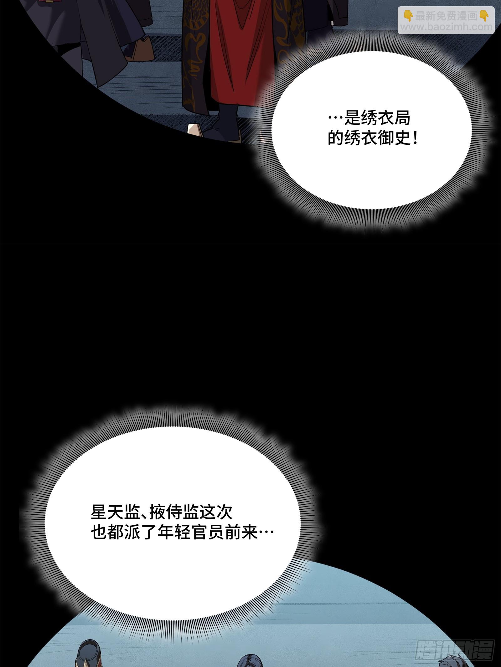 223 南荒沙贼24