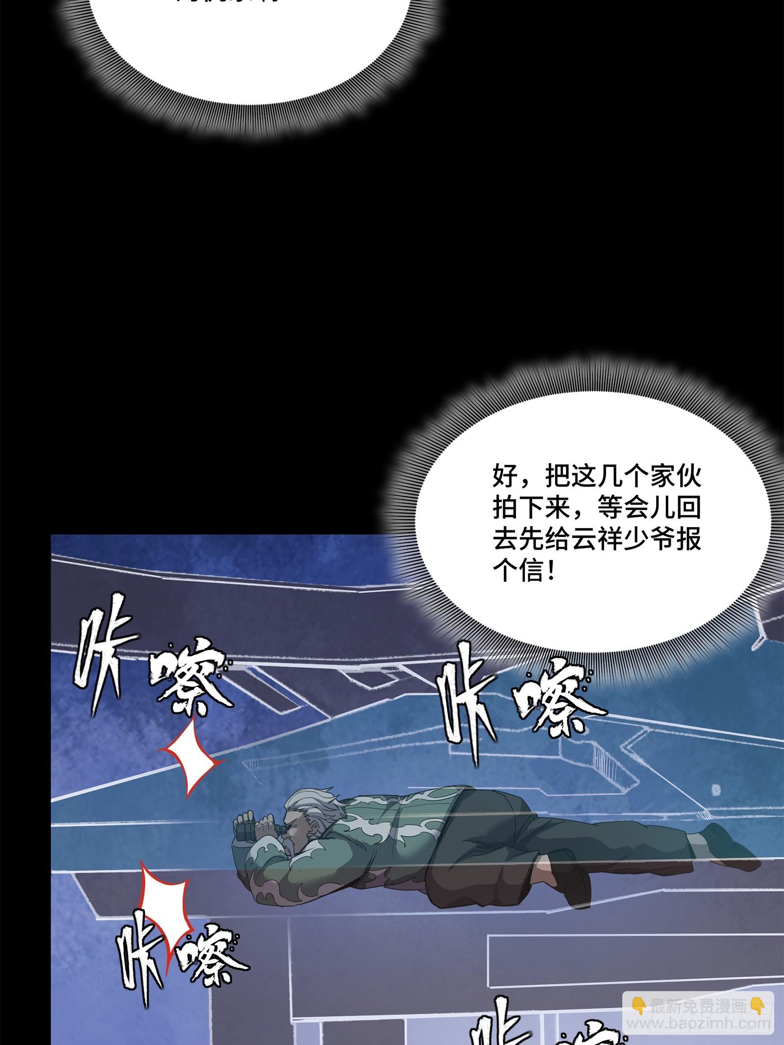 223 南荒沙贼27