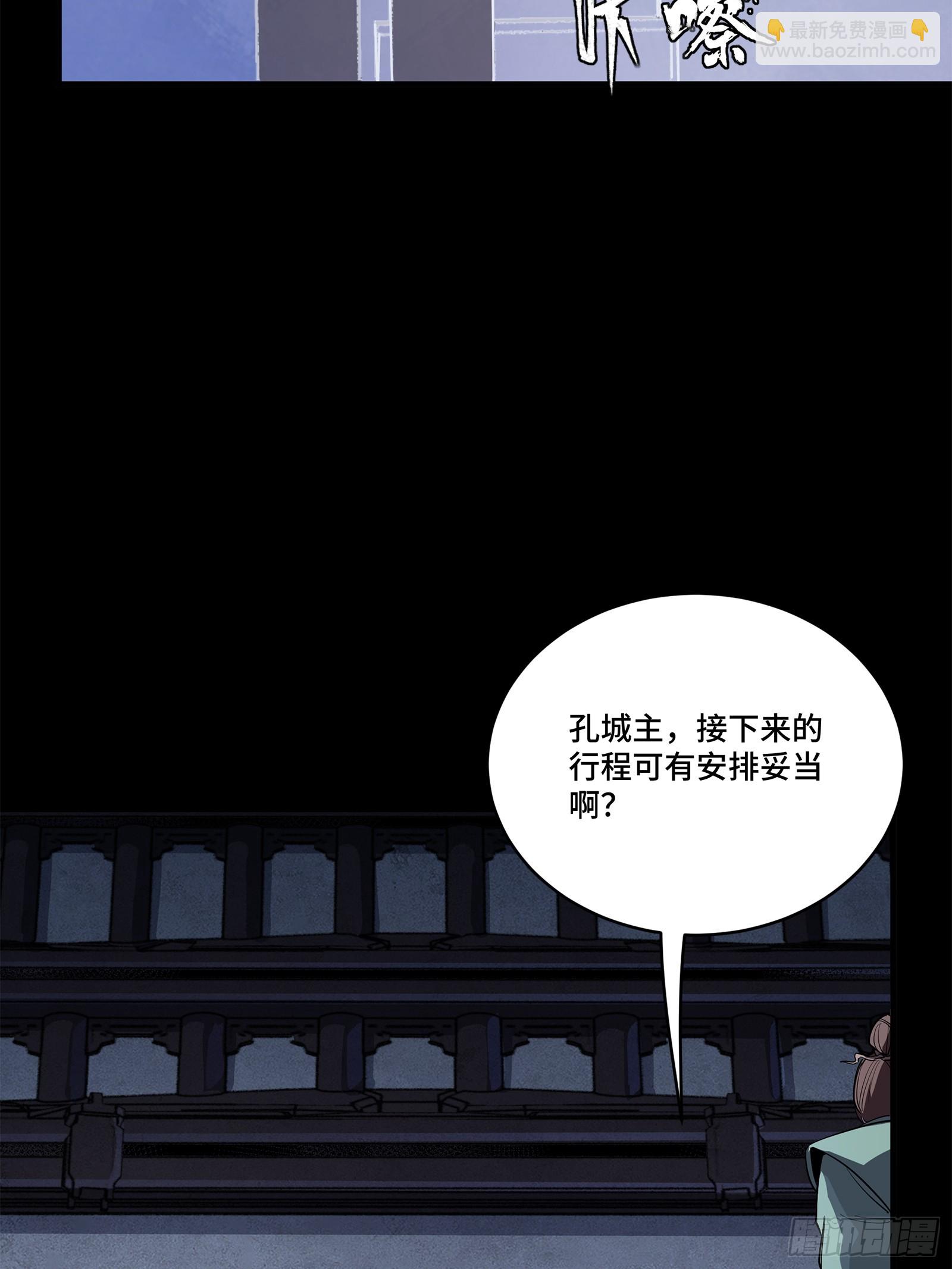 223 南荒沙贼28