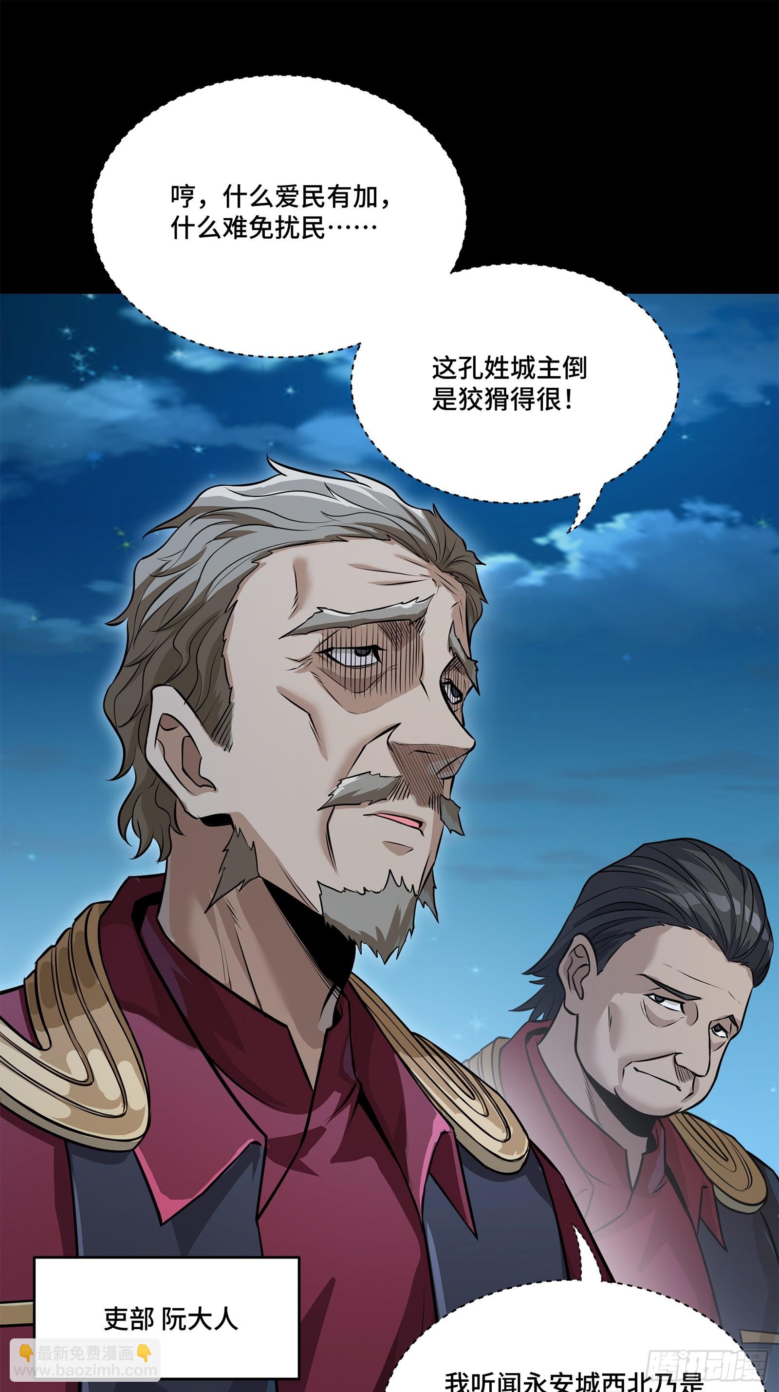 223 南荒沙贼35