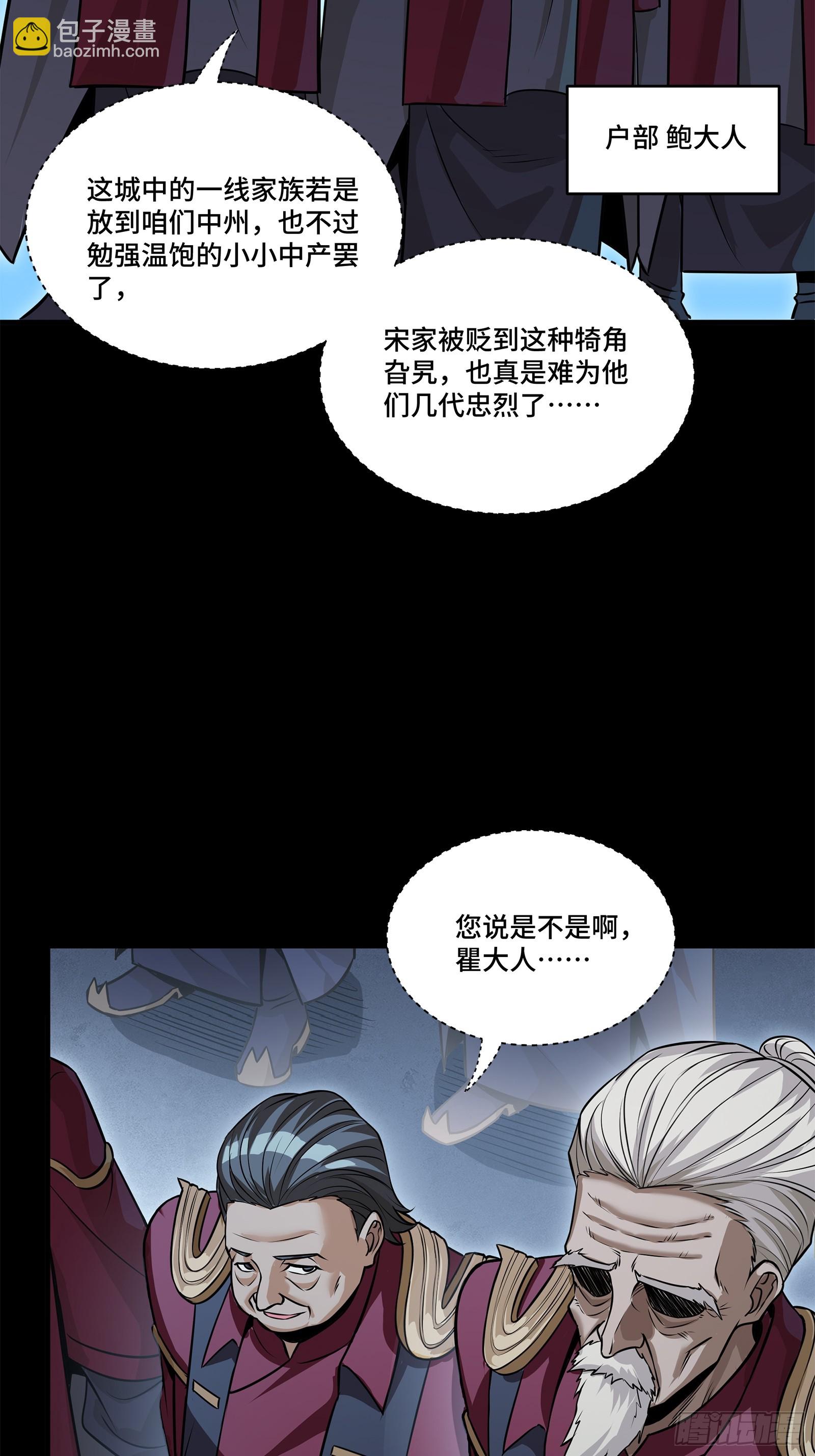 223 南荒沙贼37