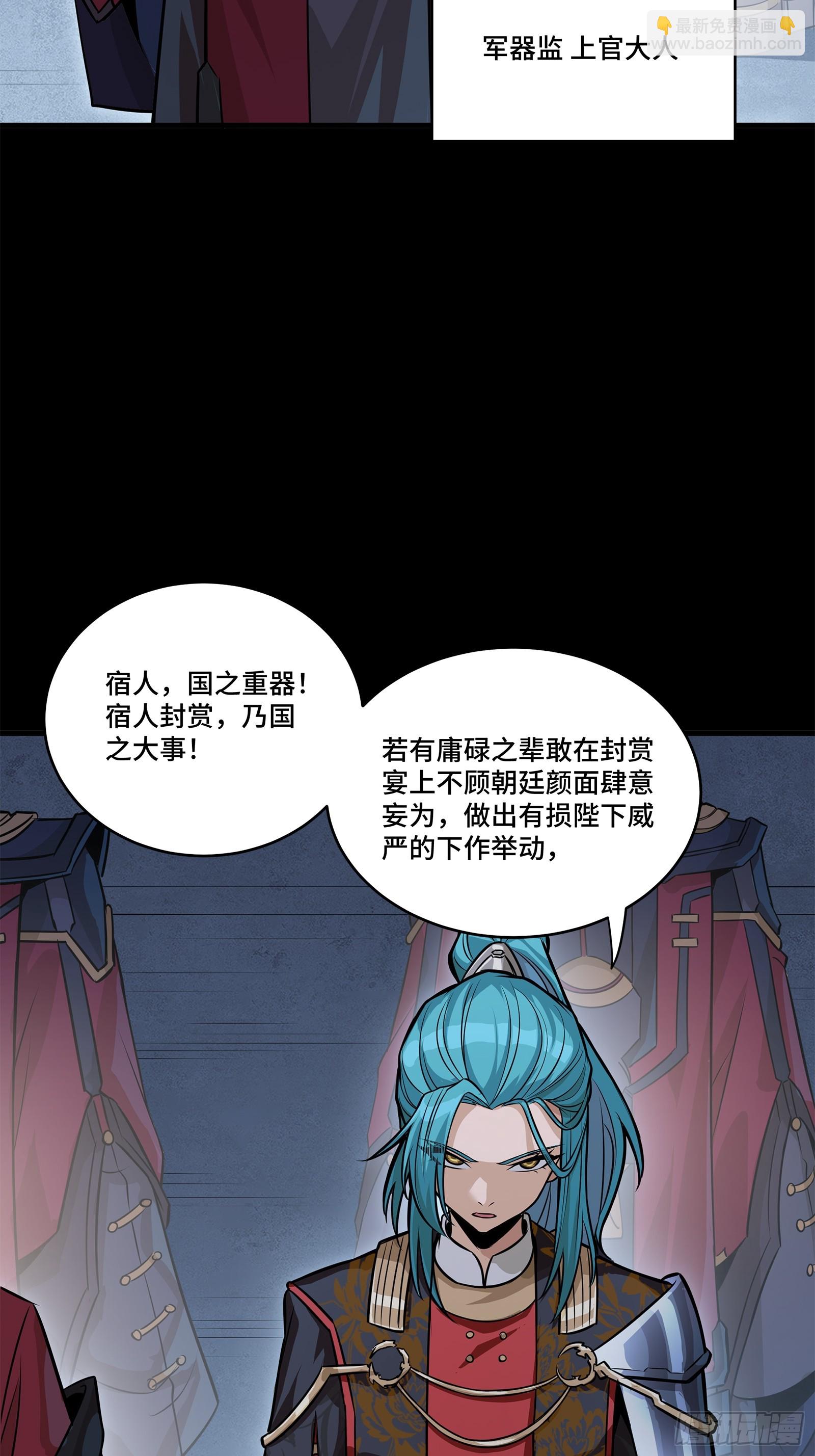 223 南荒沙贼44