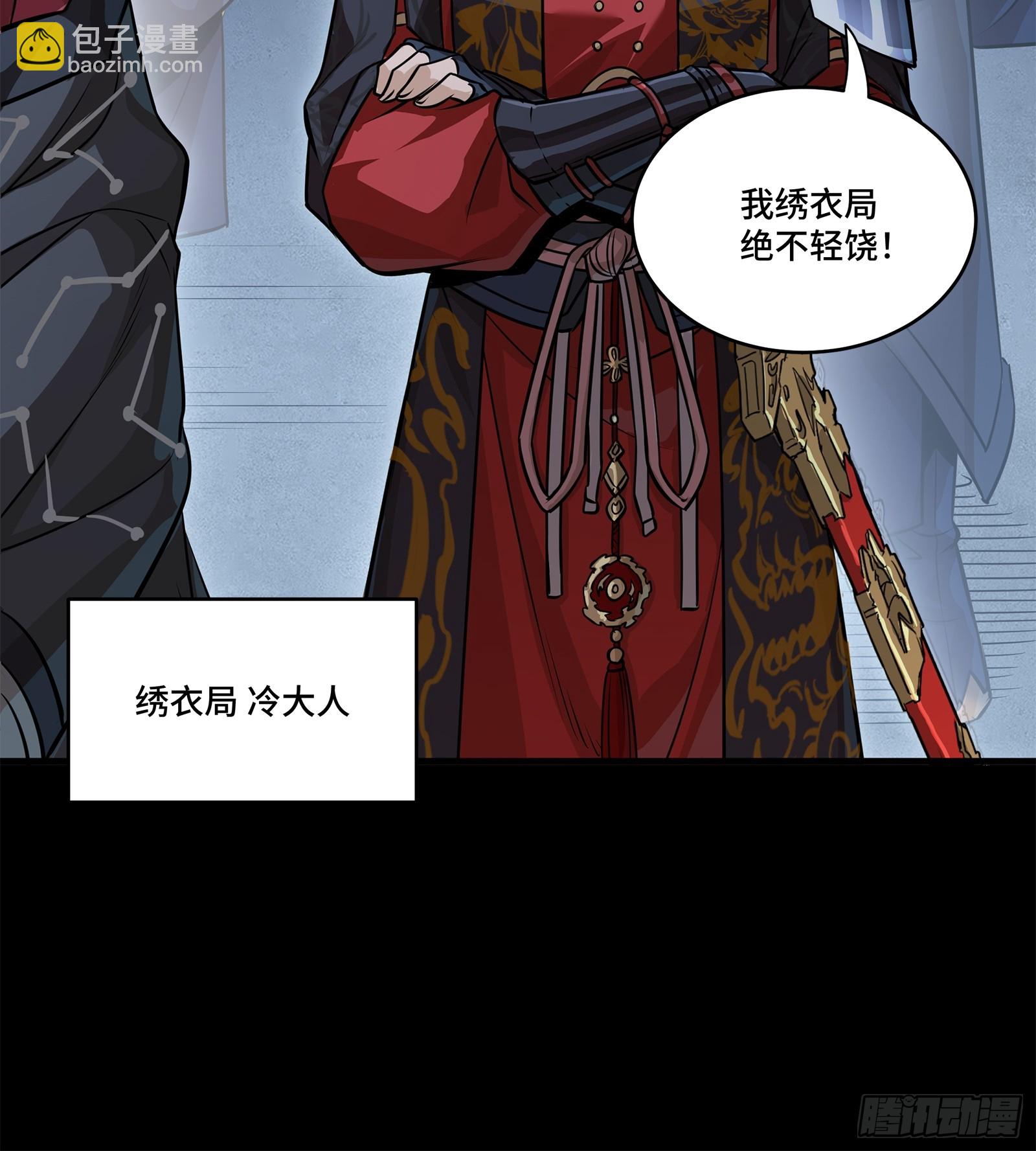 223 南荒沙贼45