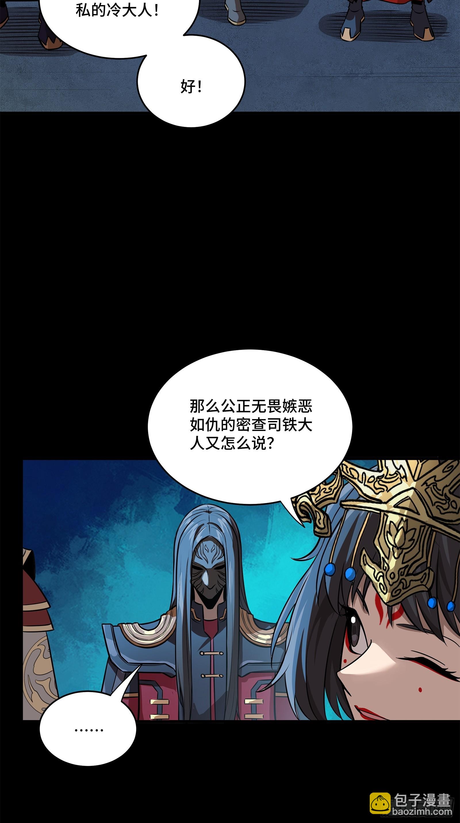 223 南荒沙贼51
