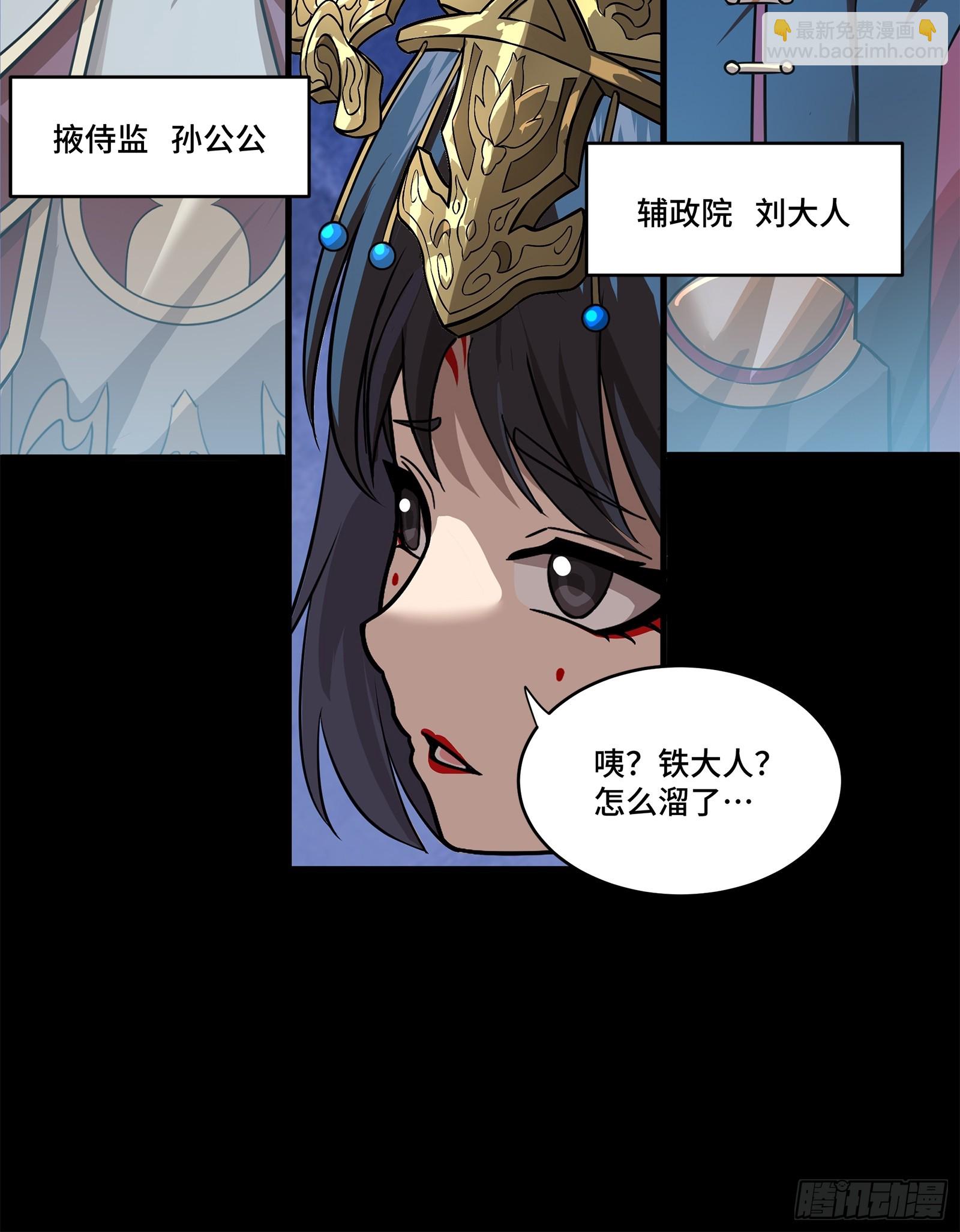 223 南荒沙贼54