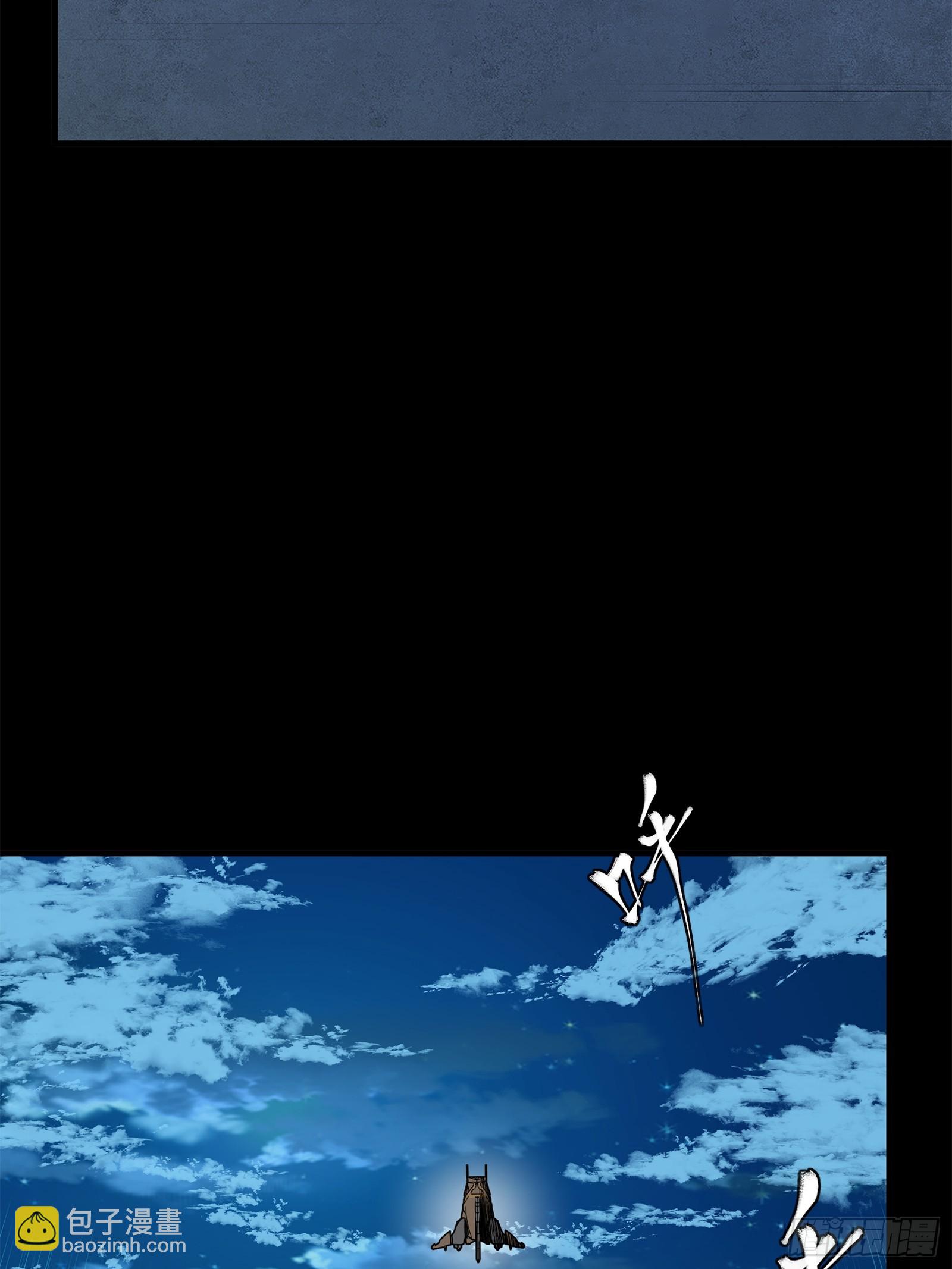 223 南荒沙贼56