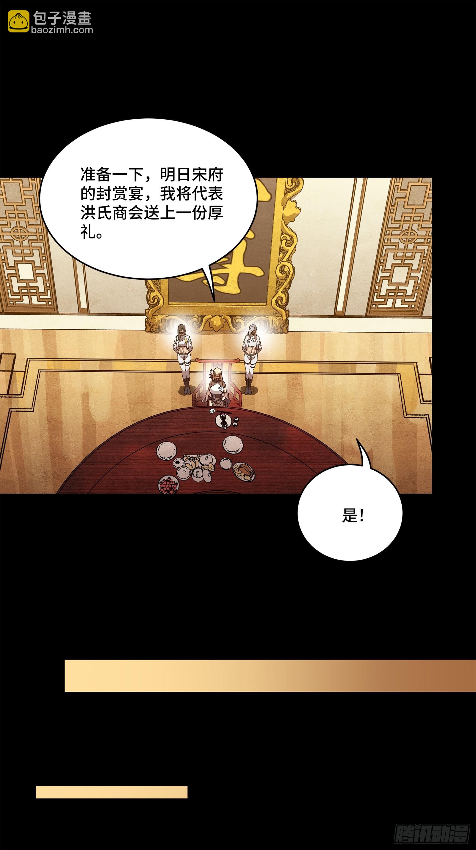 223 南荒沙贼70