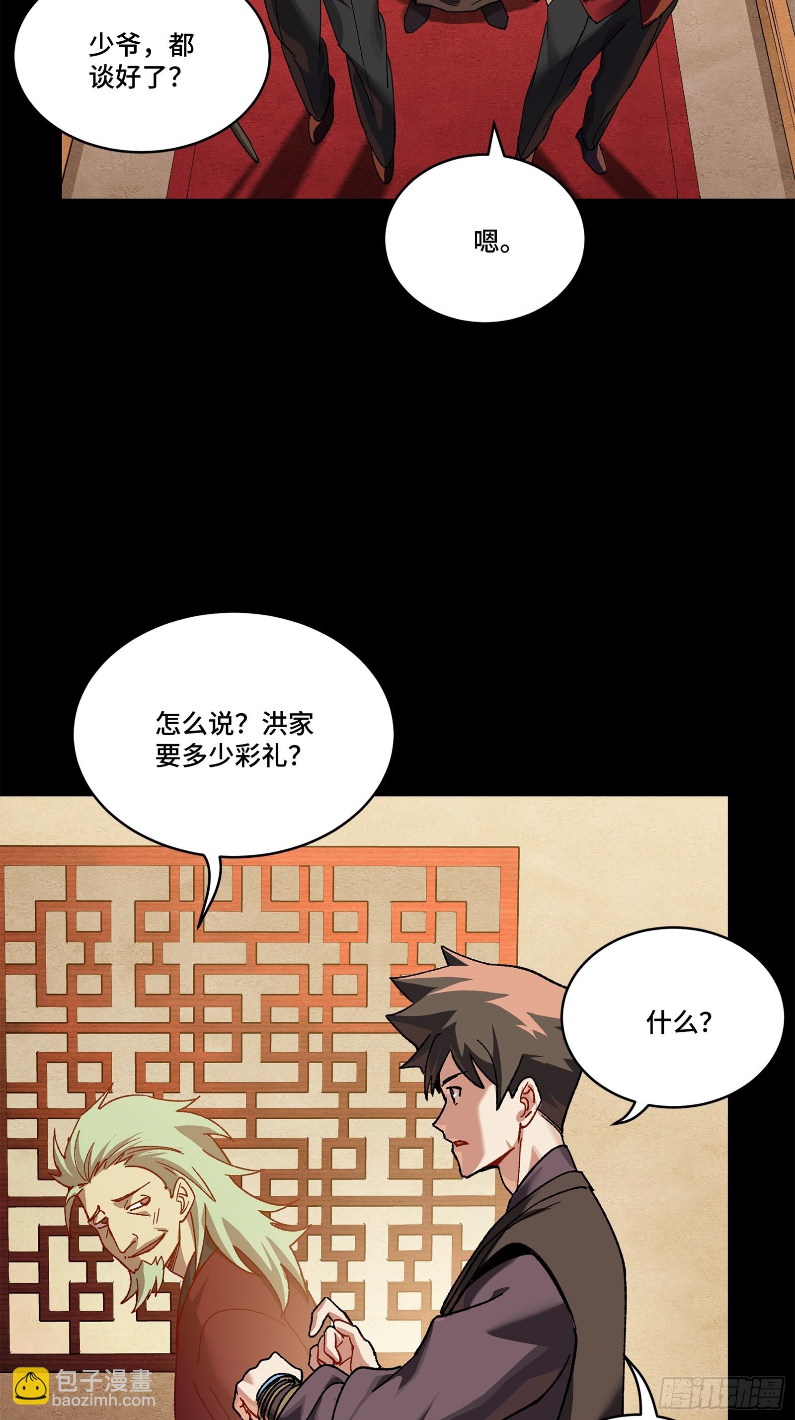 223 南荒沙贼72