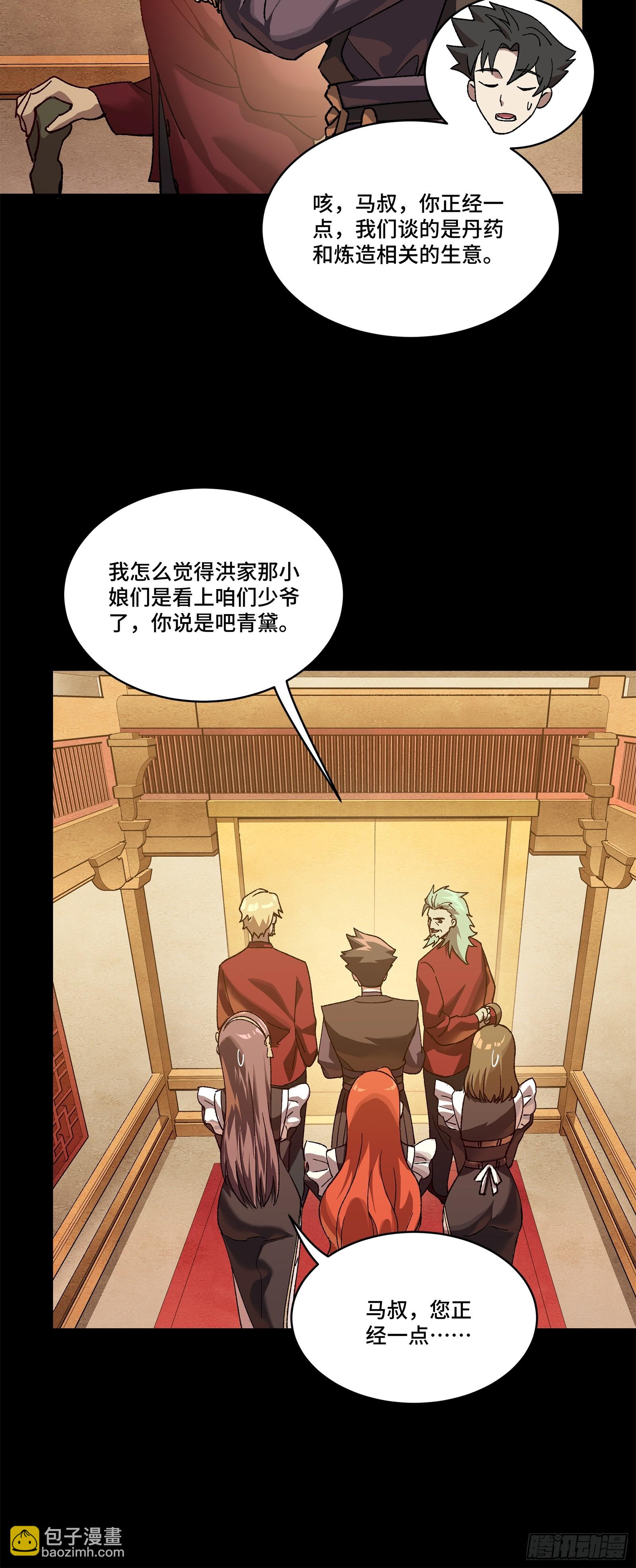 223 南荒沙贼73
