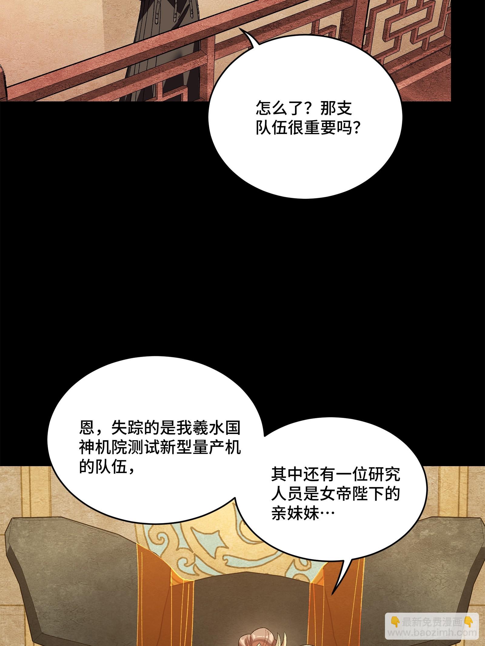 223 南荒沙贼84